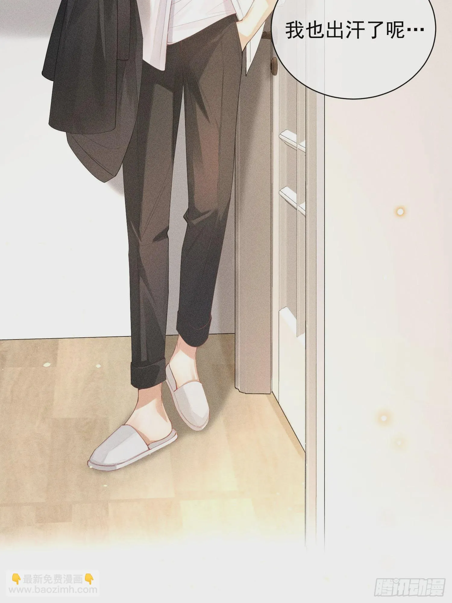 第42话 纠缠的心 第9页