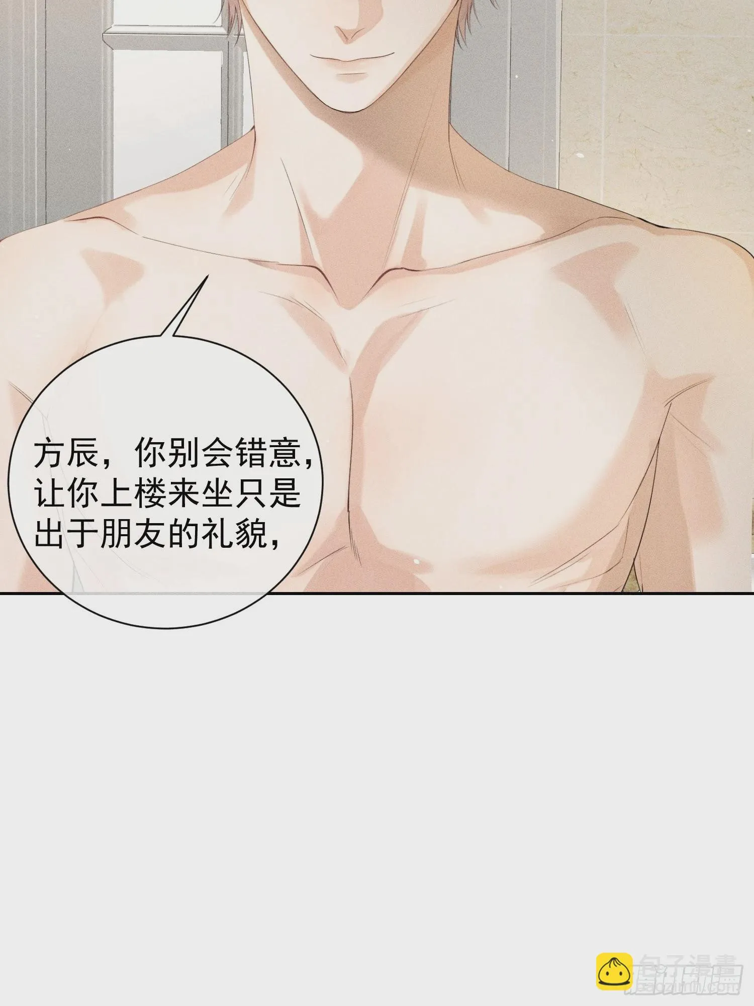 第42话 纠缠的心 第12页