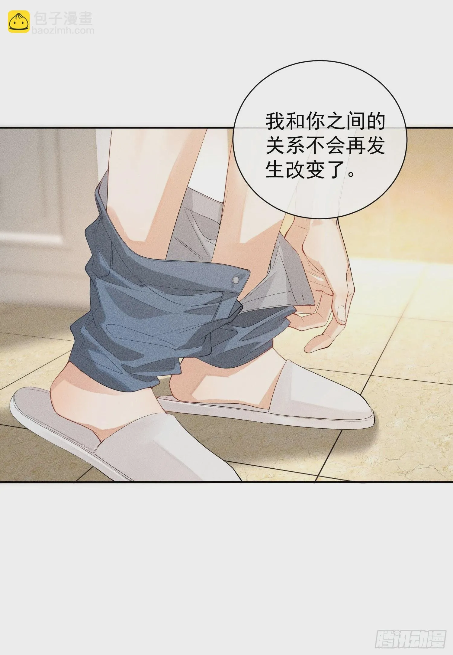 第42话 纠缠的心 第13页