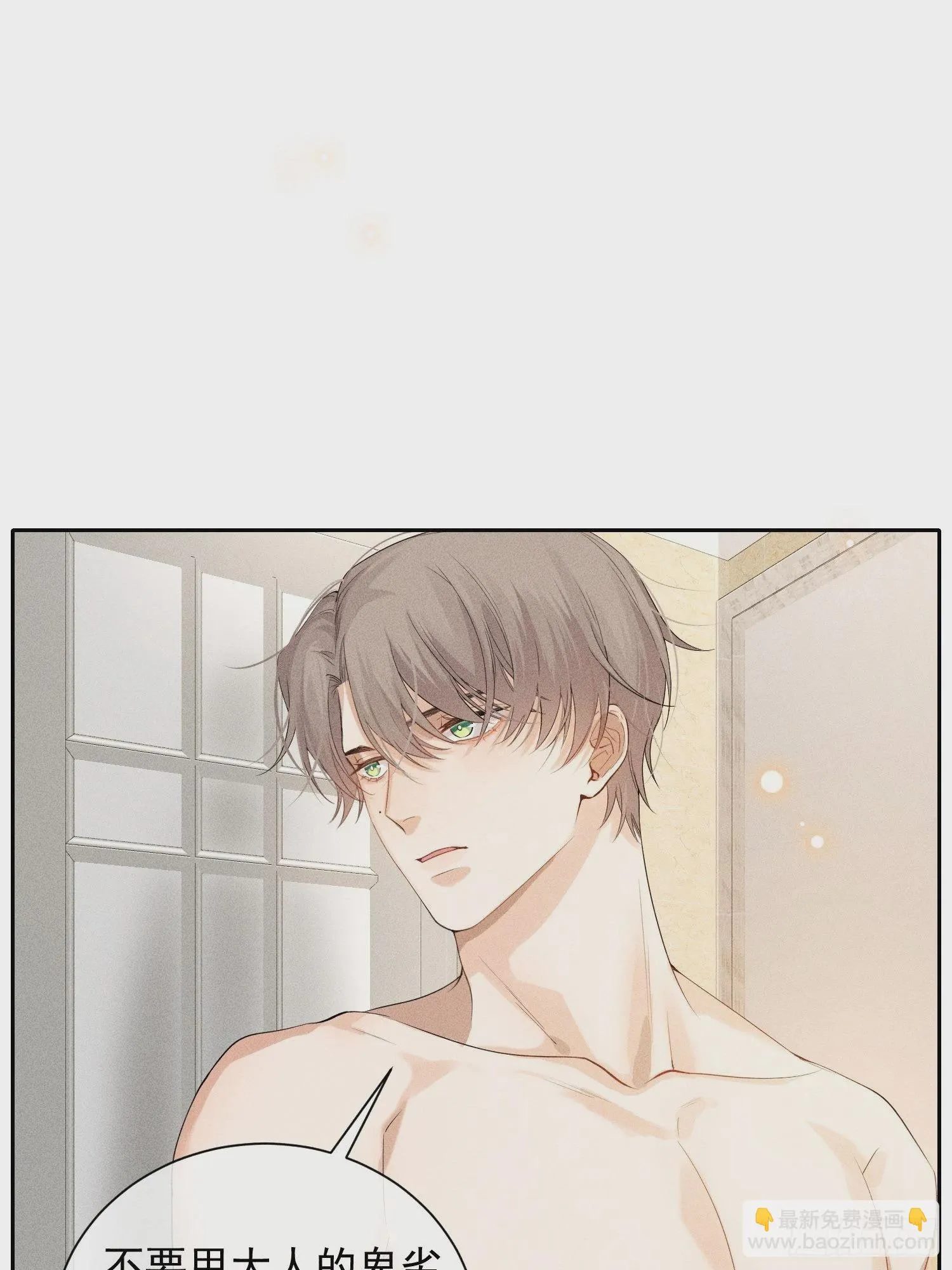 第42话 纠缠的心 第14页
