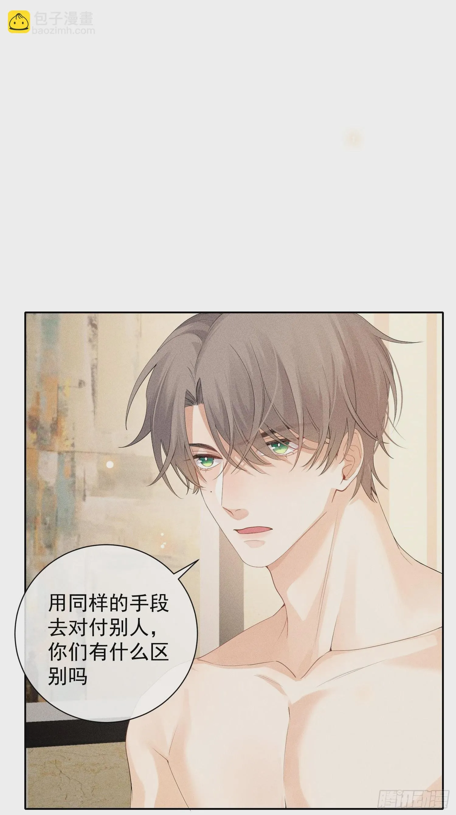 第42话 纠缠的心 第22页
