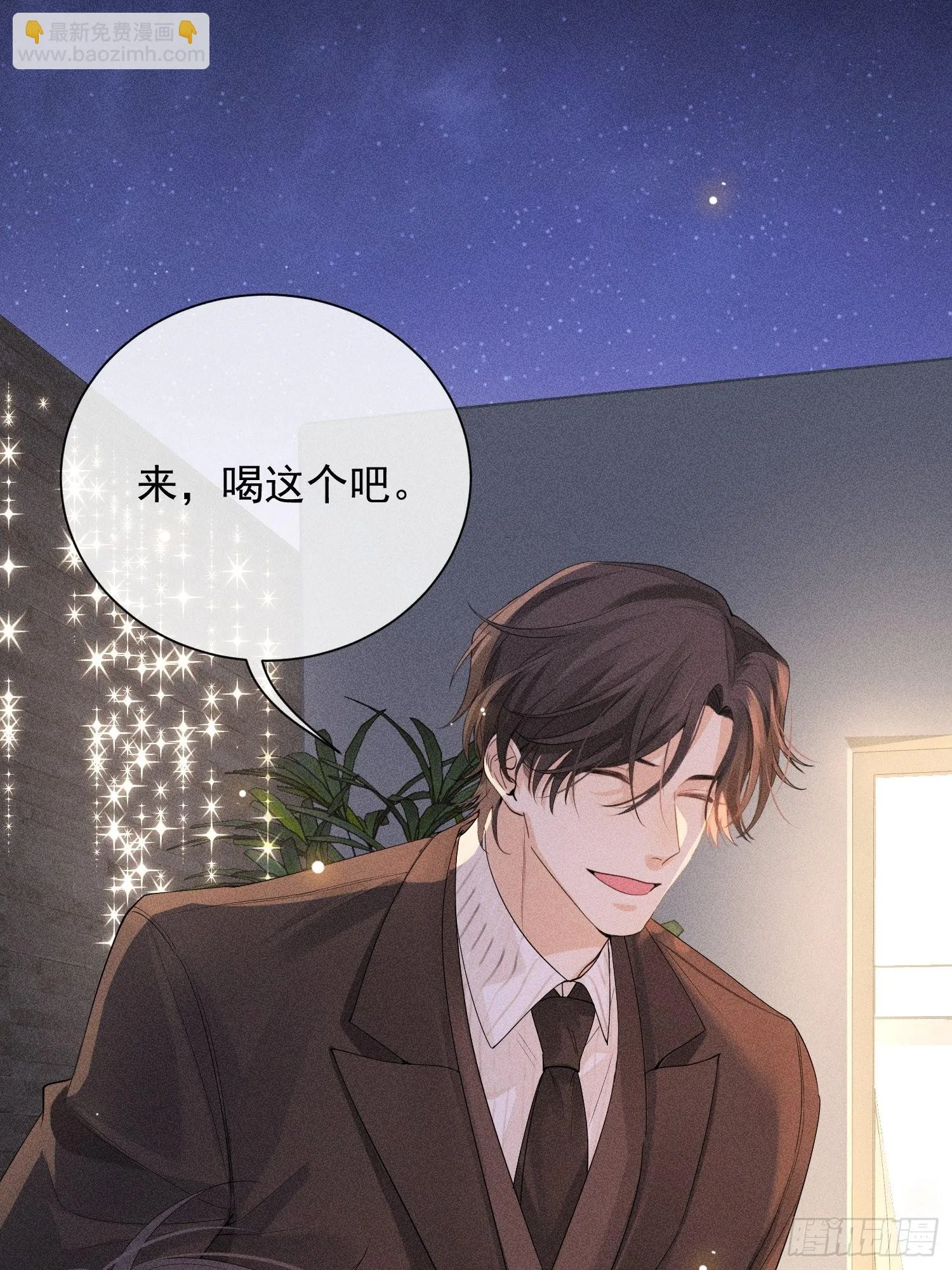 第42话 纠缠的心 第45页