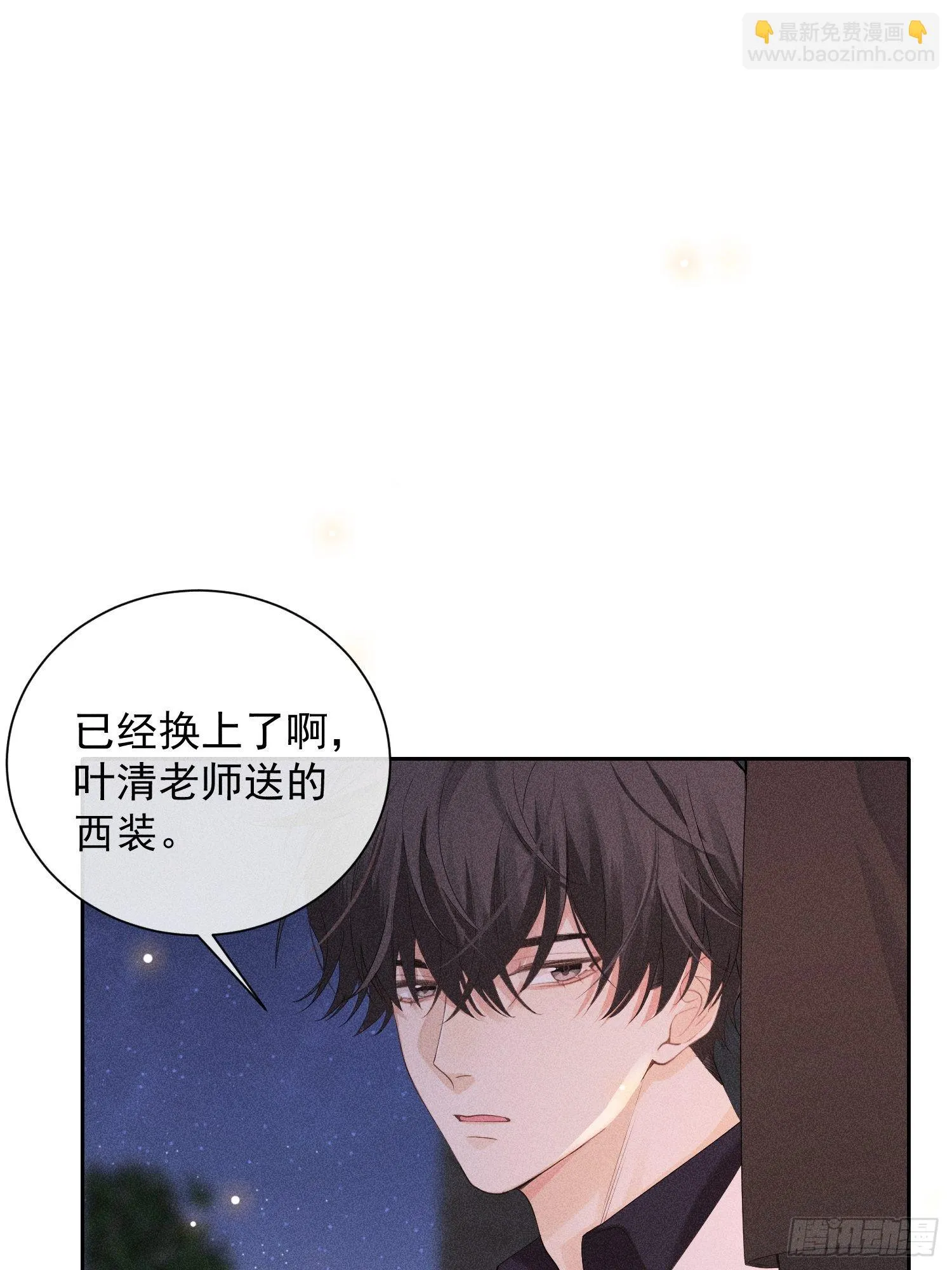 第42话 纠缠的心 第47页