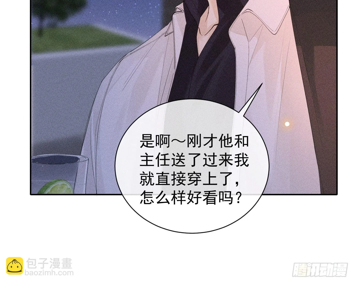 第42话 纠缠的心 第48页