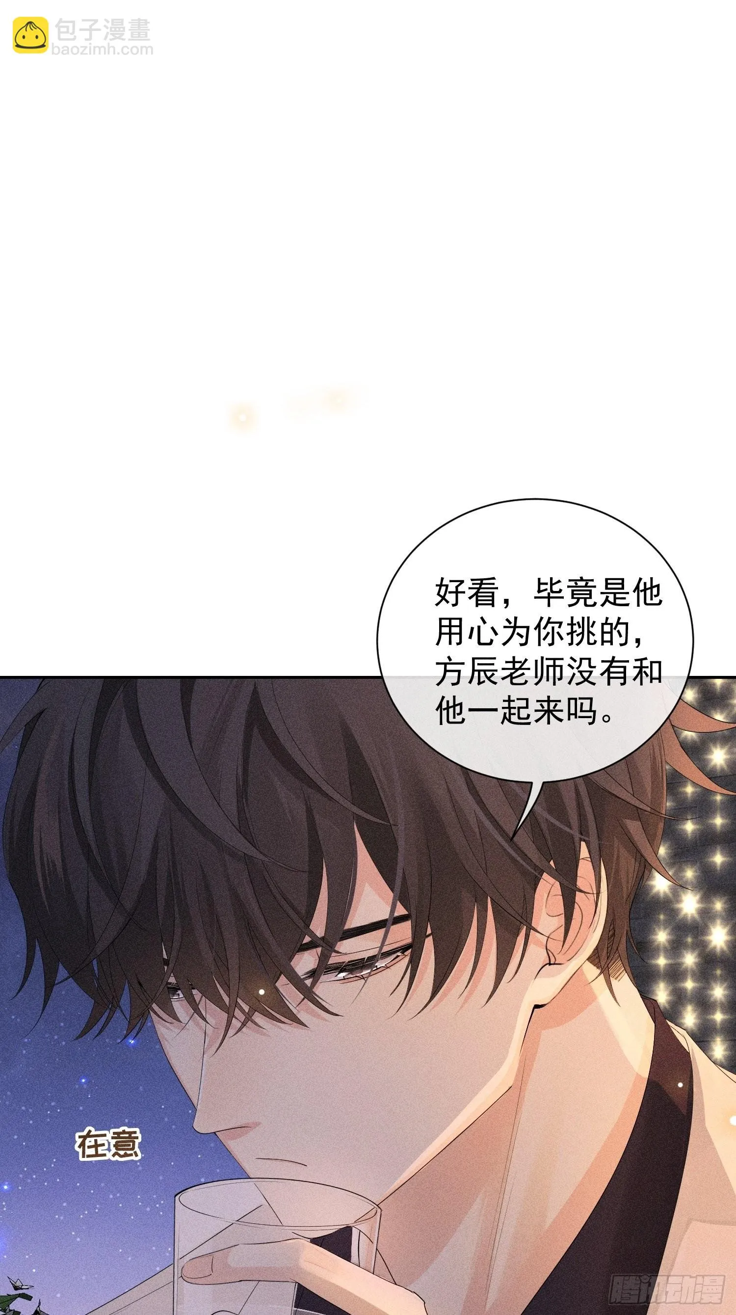 第42话 纠缠的心 第49页