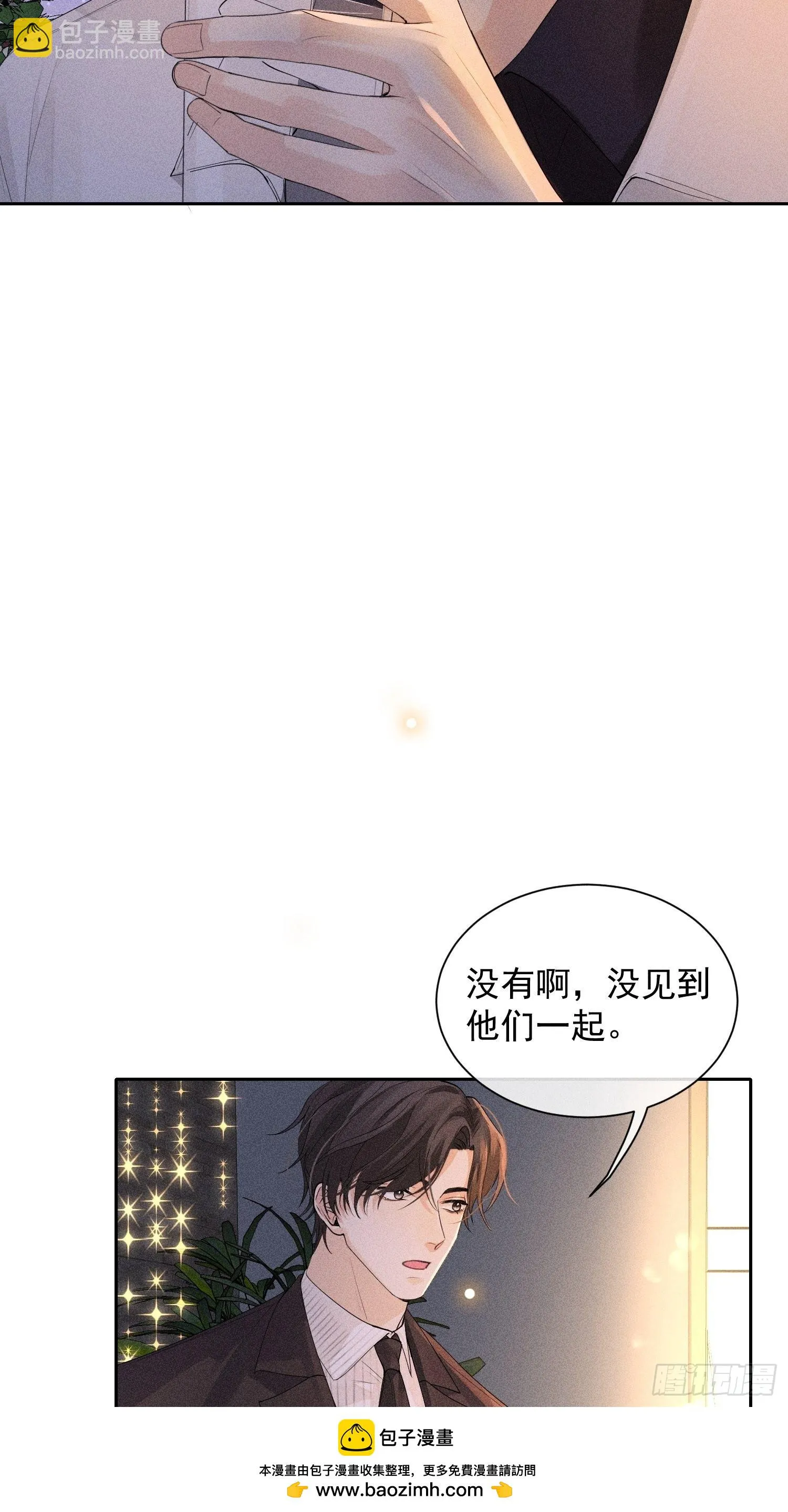 第42话 纠缠的心 第50页