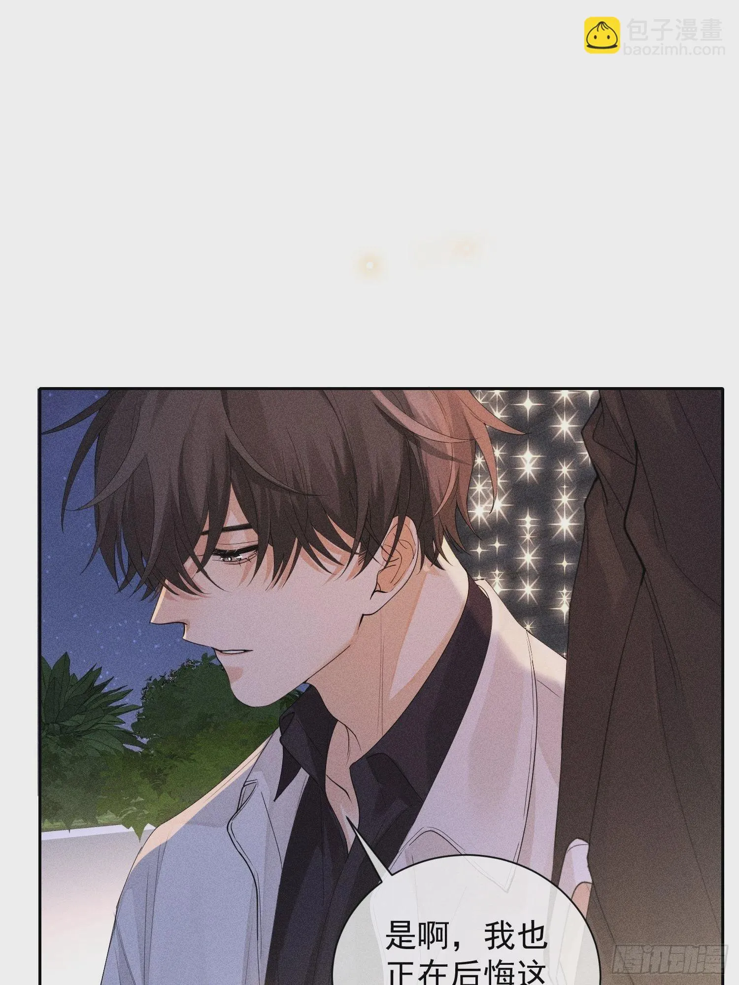 第42话 纠缠的心 第54页