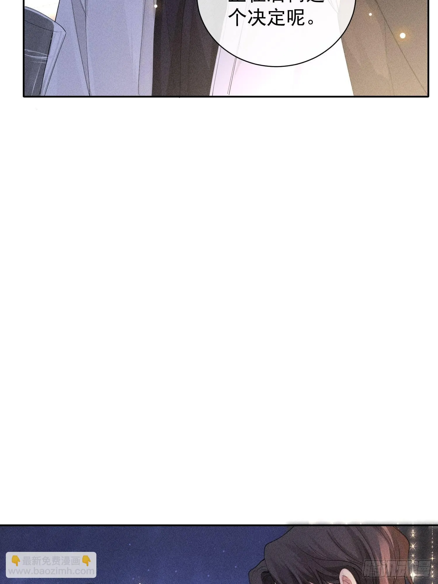 第42话 纠缠的心 第55页