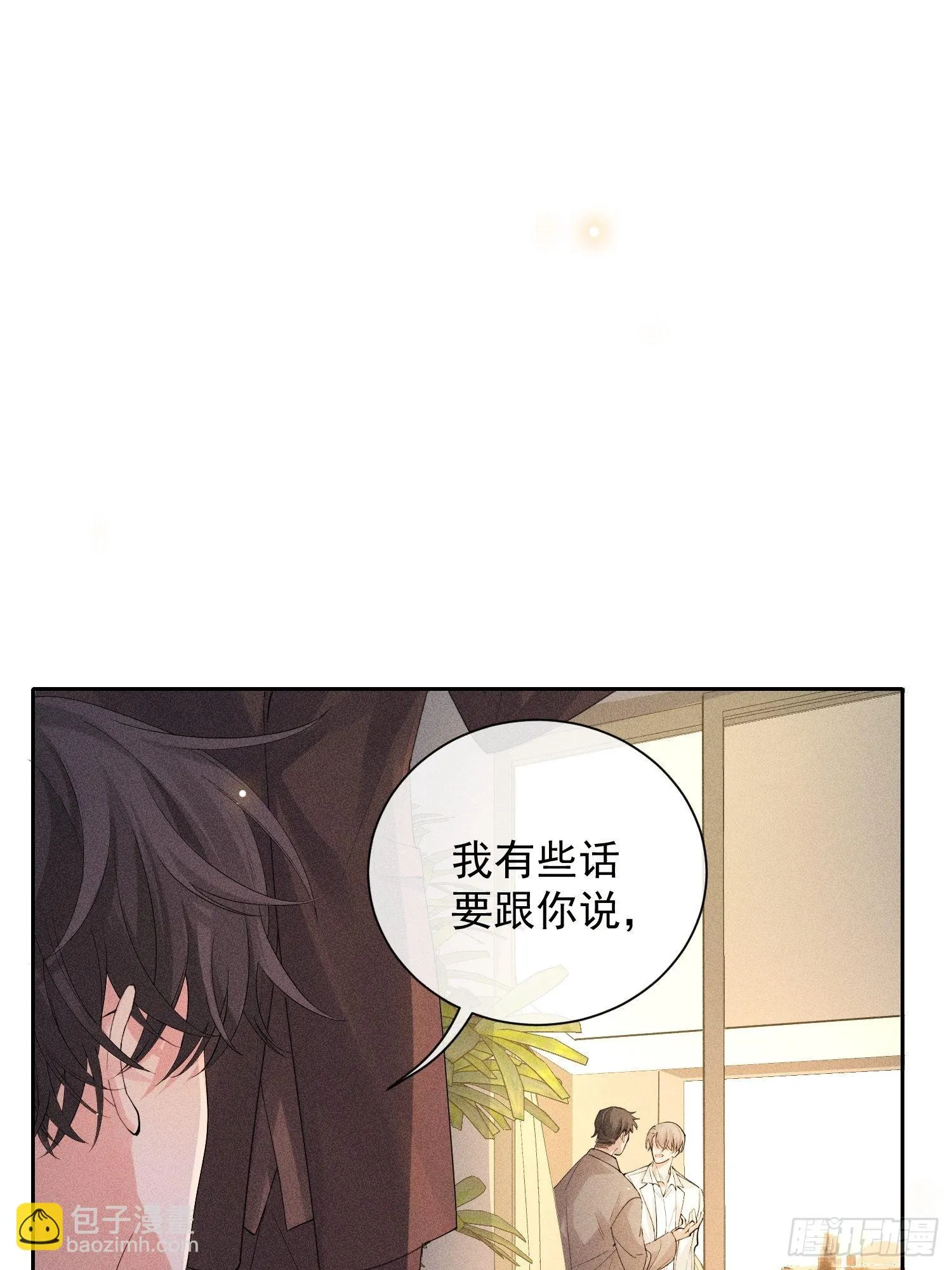 第42话 纠缠的心 第57页