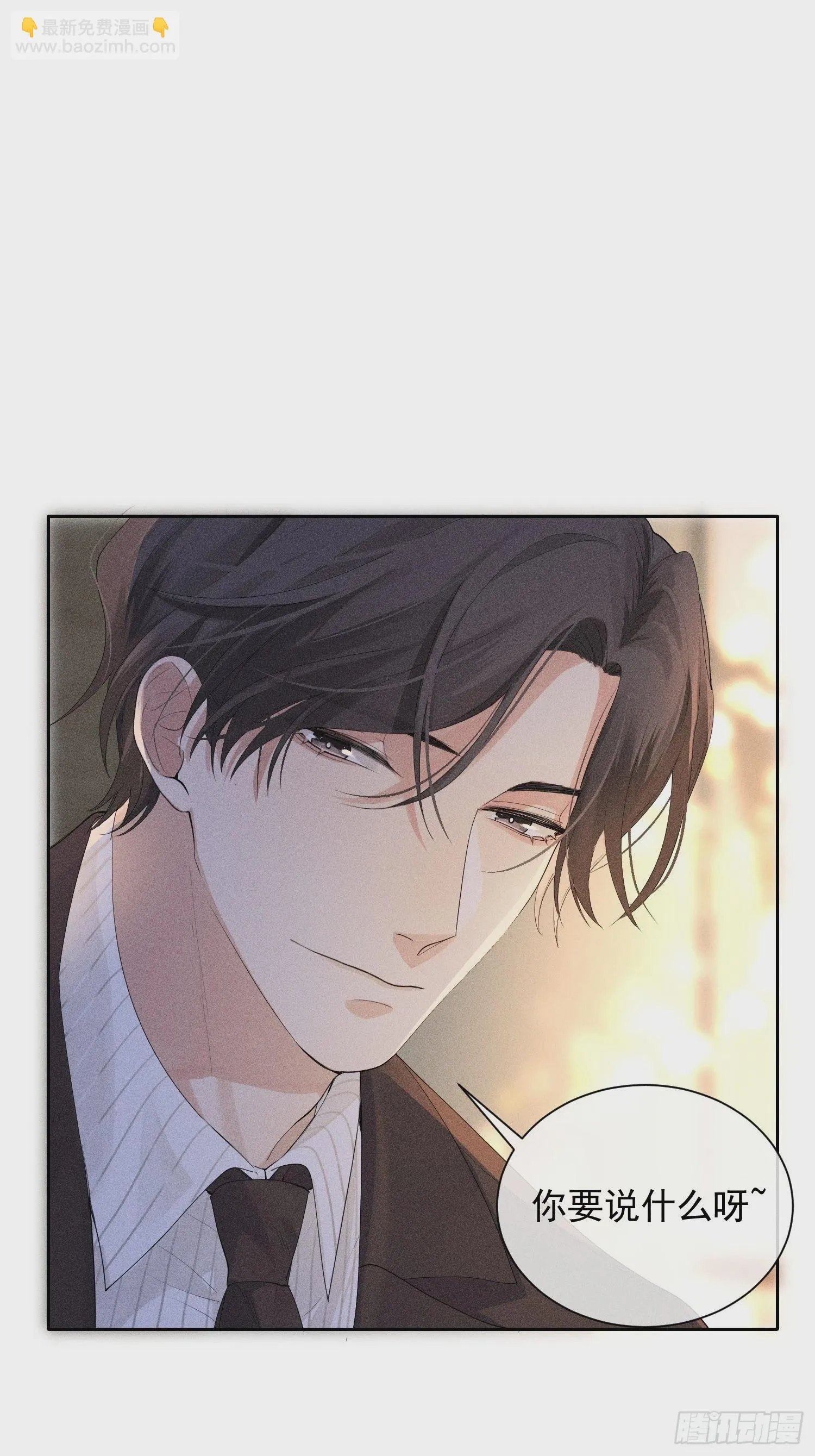 第42话 纠缠的心 第61页