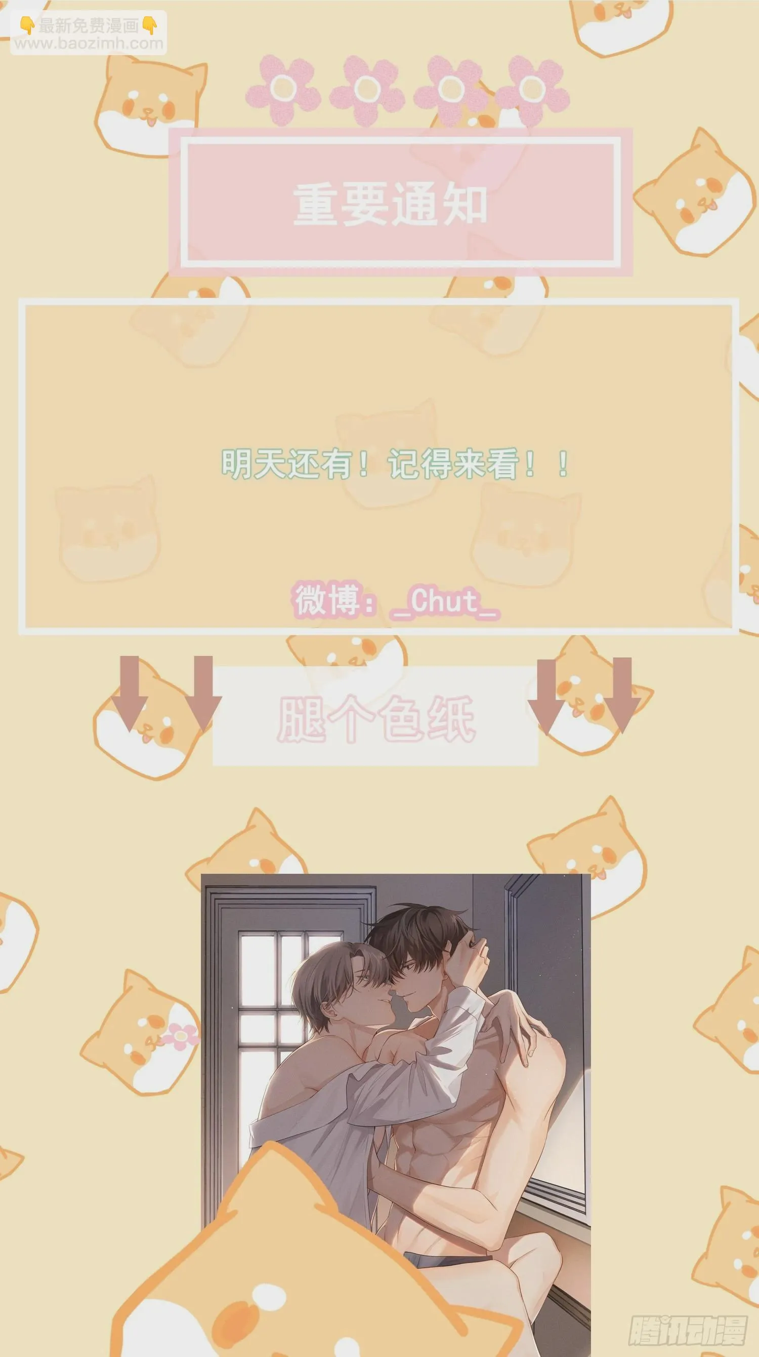 第42话 纠缠的心 第64页