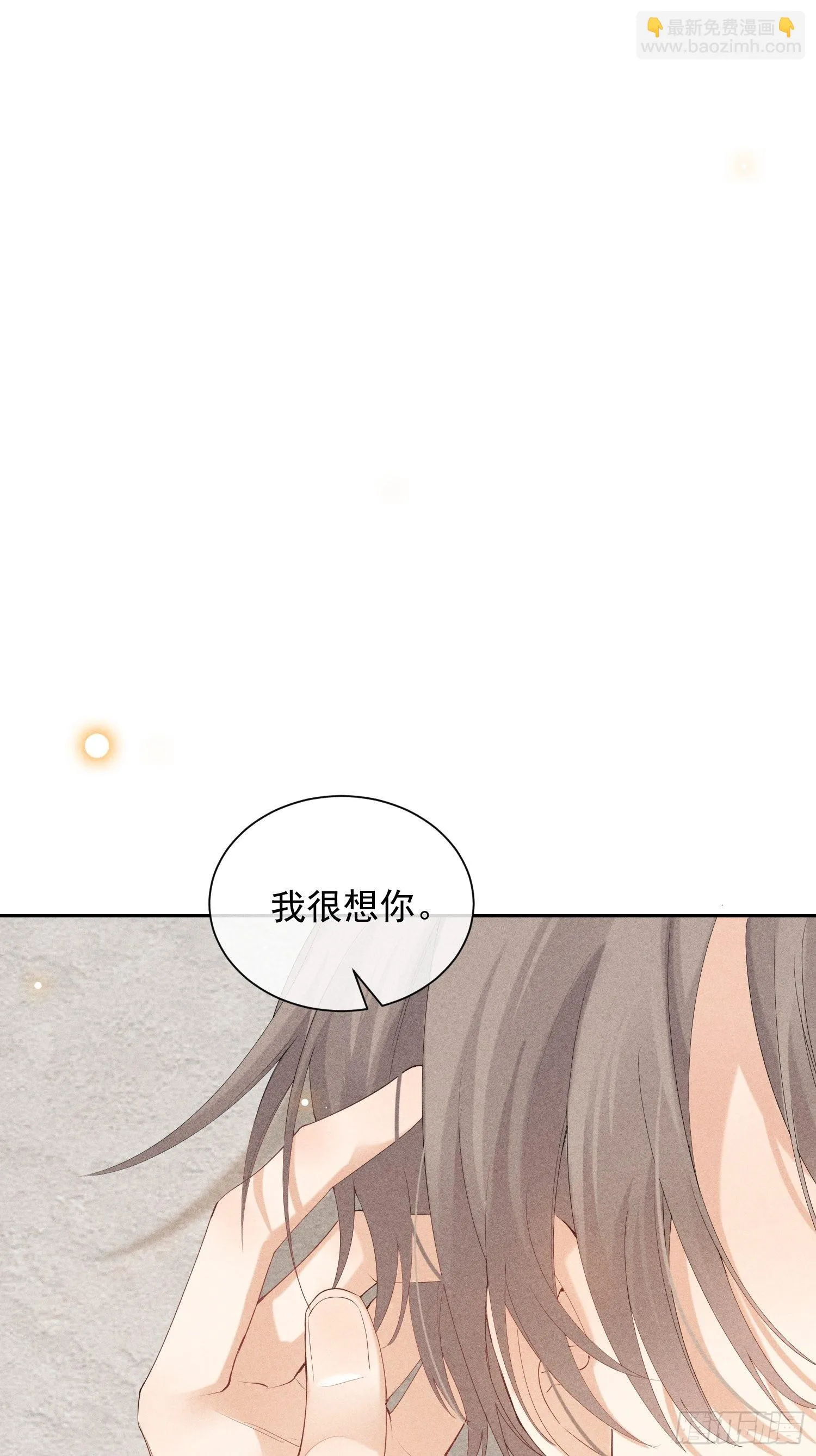 第39话 第二个吻 第3页