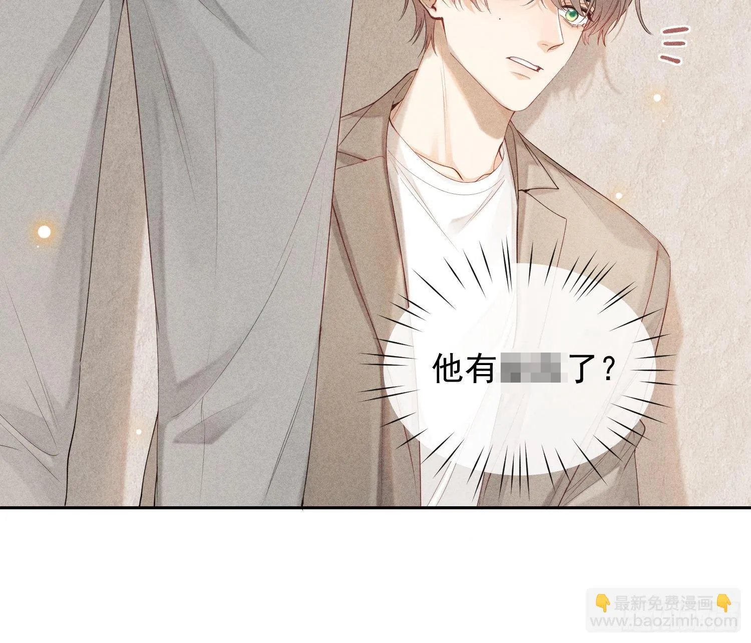 第39话 第二个吻 第6页