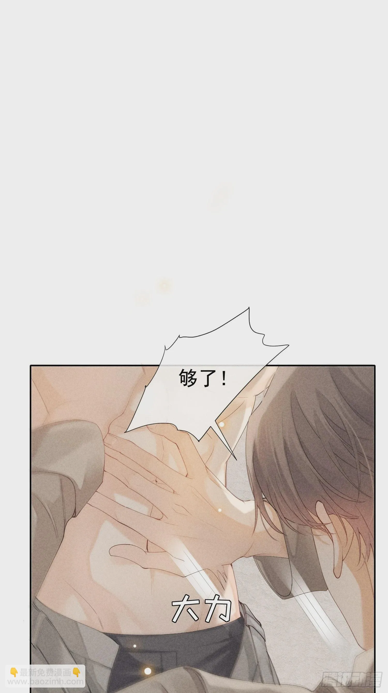 第39话 第二个吻 第7页