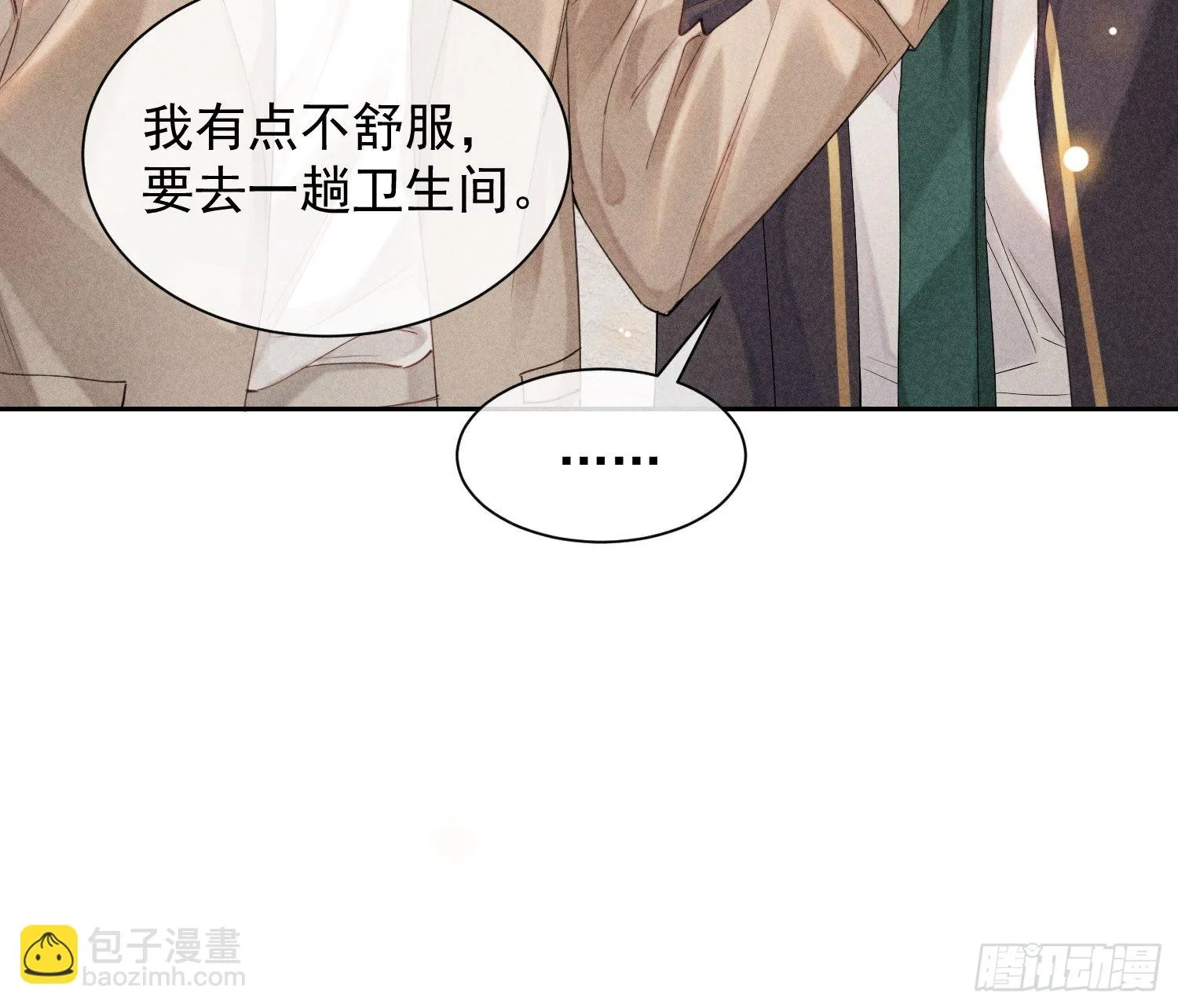 第39话 第二个吻 第26页