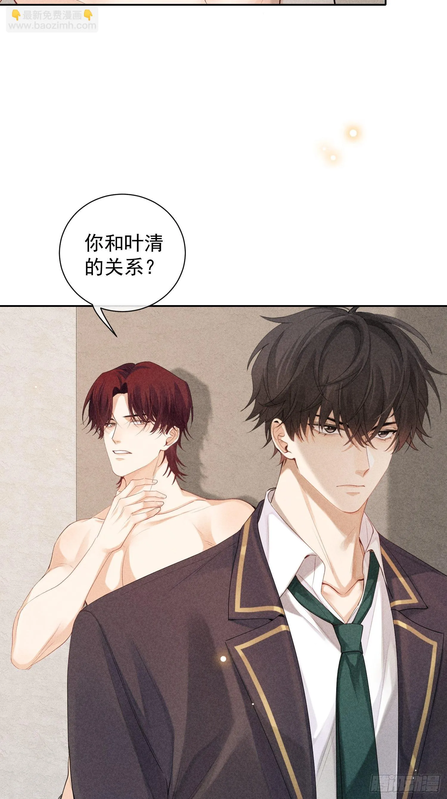第39话 第二个吻 第33页