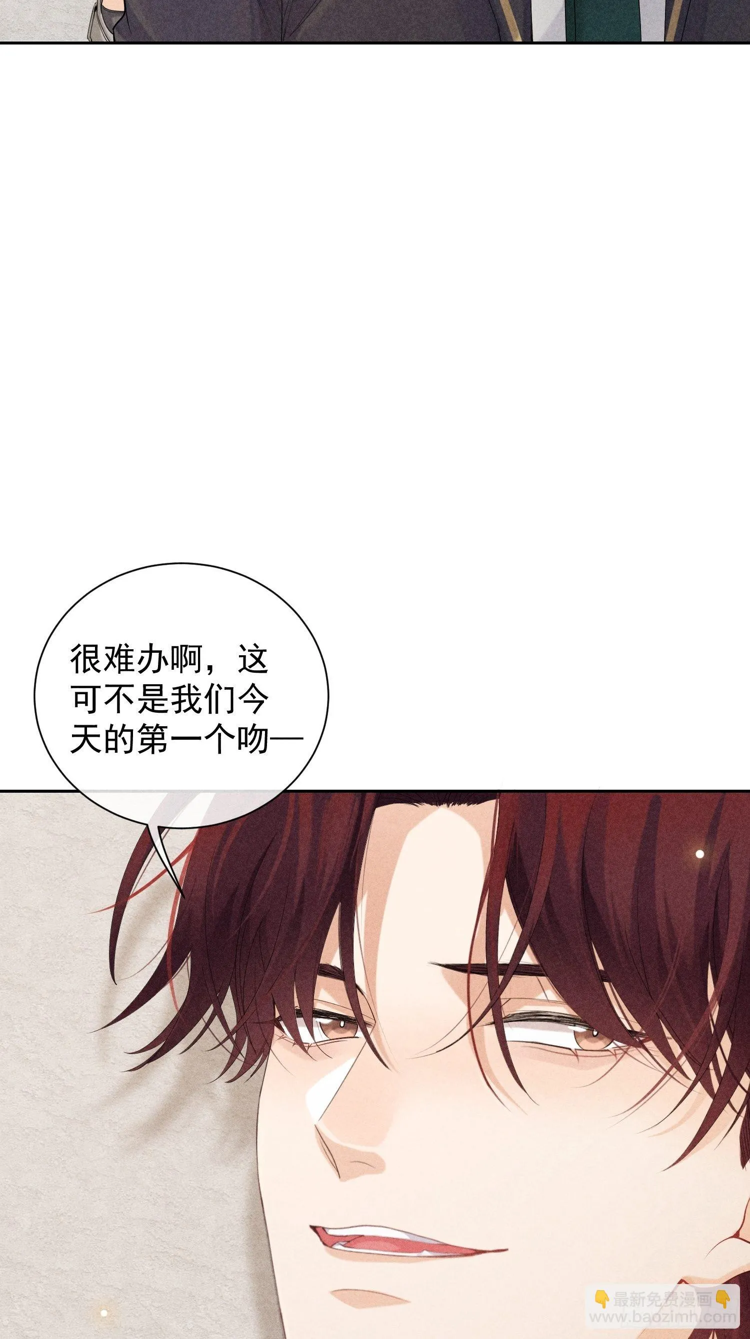 第39话 第二个吻 第34页
