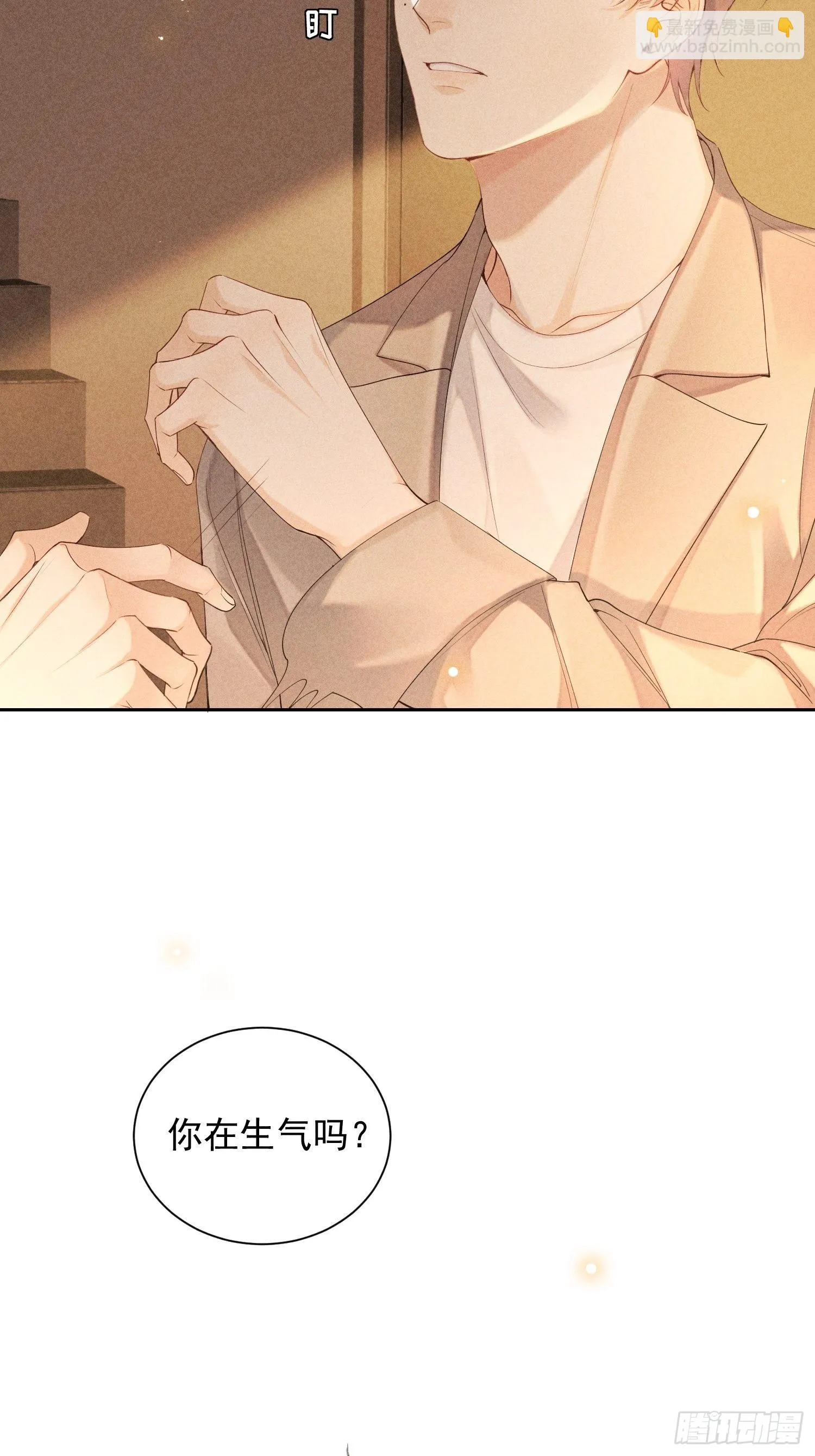 第39话 第二个吻 第52页