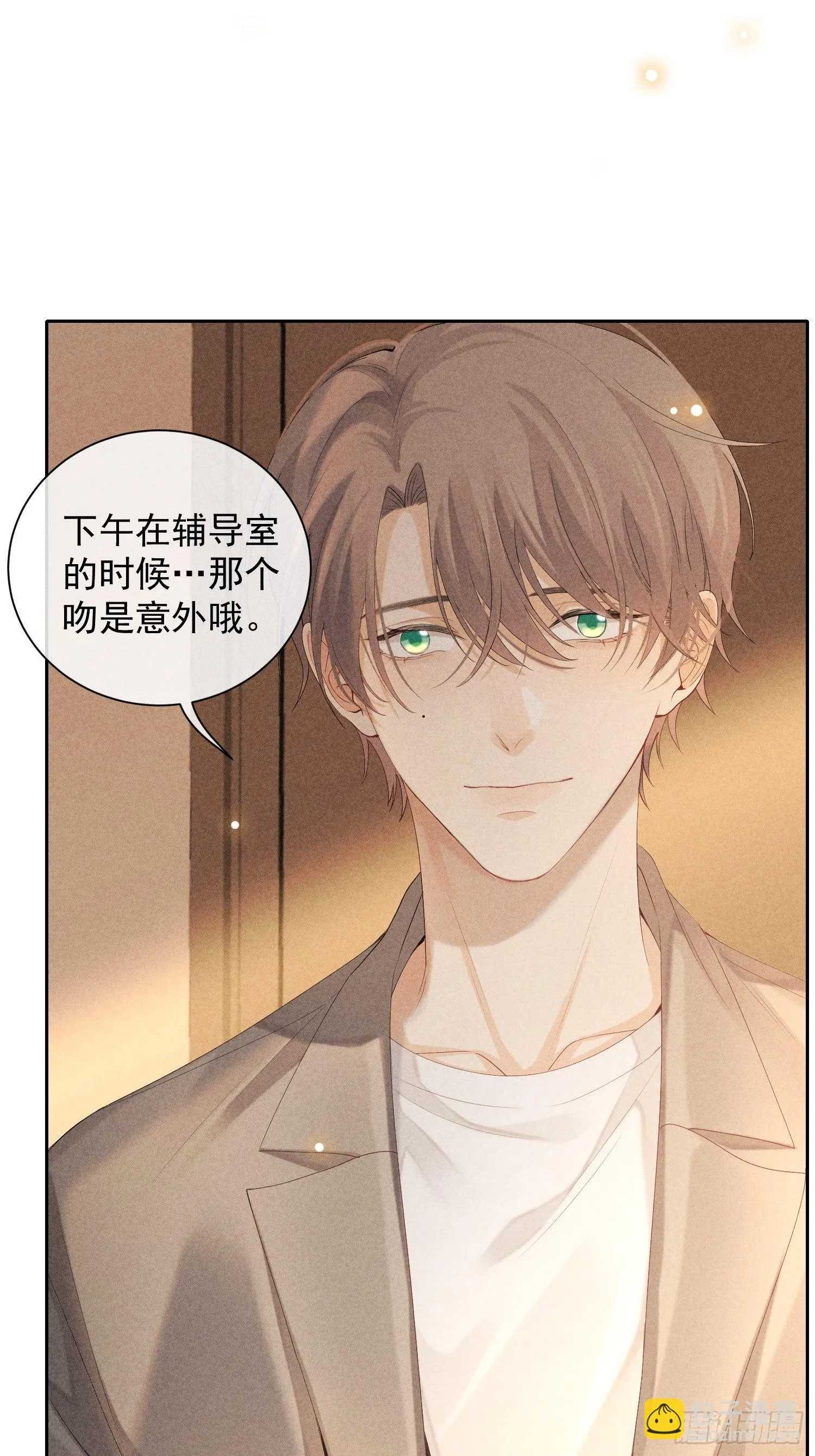 第39话 第二个吻 第55页
