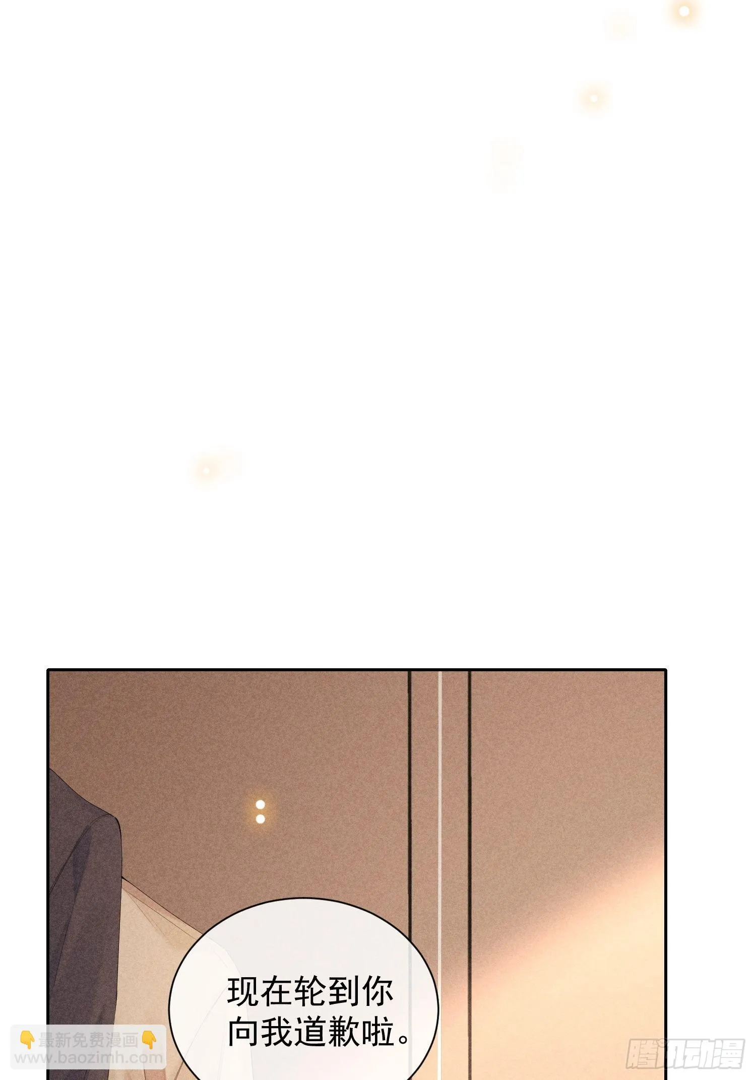 第39话 第二个吻 第61页