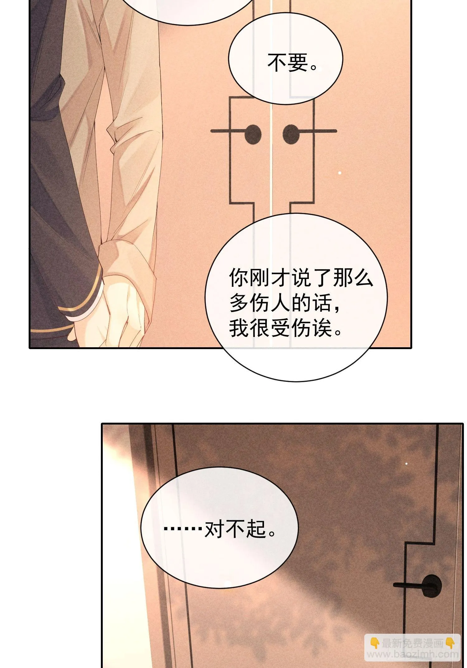 第39话 第二个吻 第62页