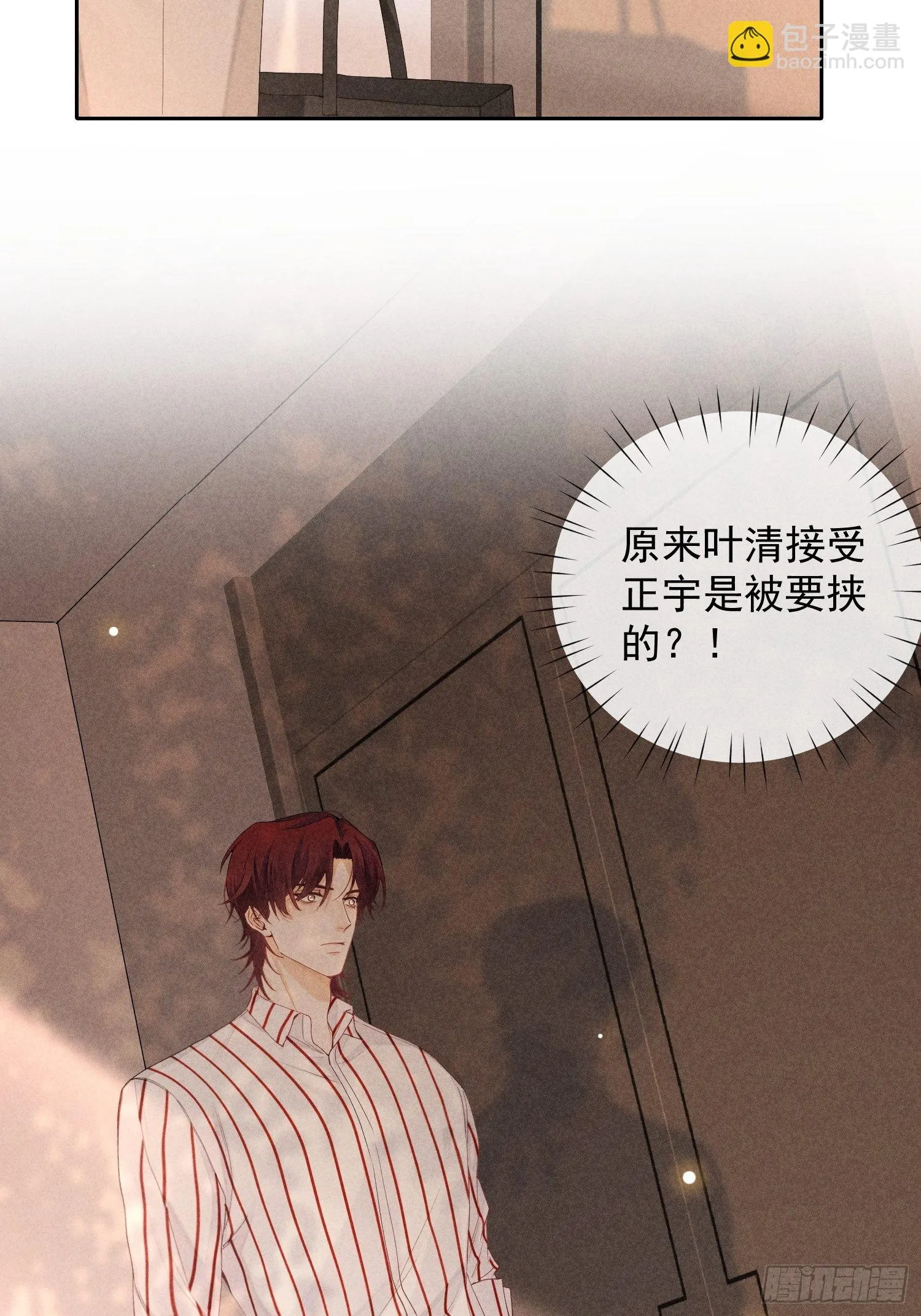 第39话 第二个吻 第64页