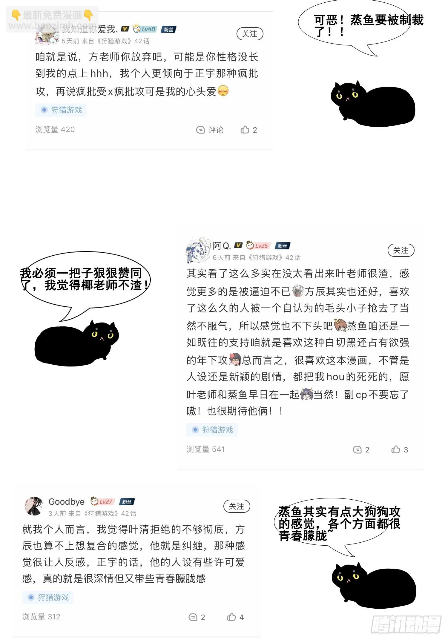 第39话 第二个吻 第71页
