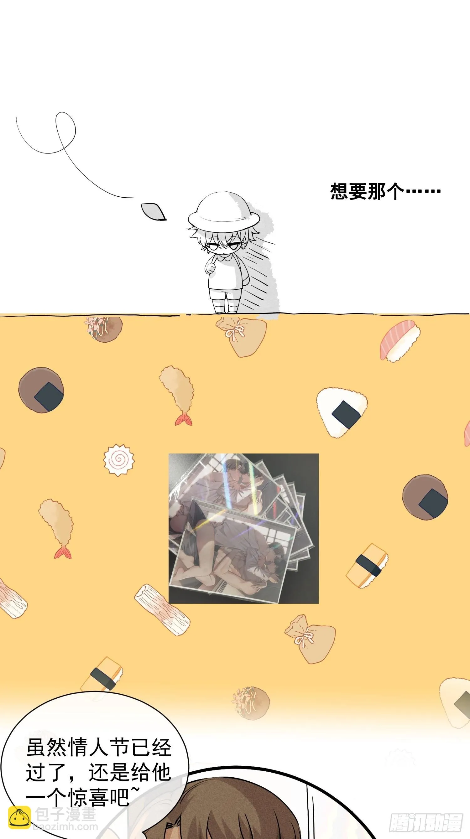 第39话 第二个吻 第75页