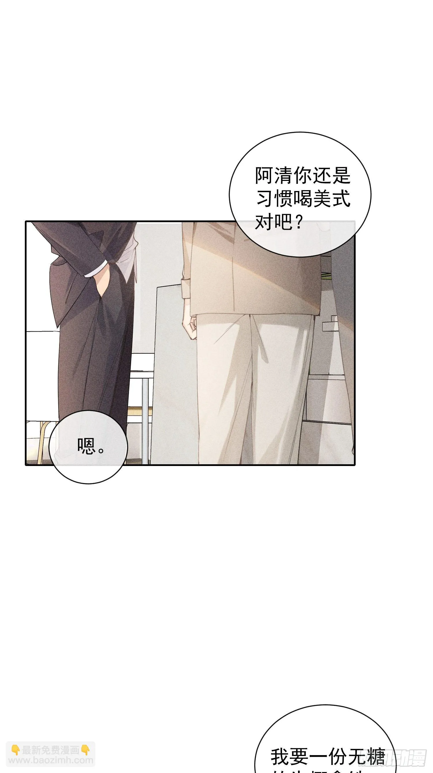第38话 争锋吃醋 第2页
