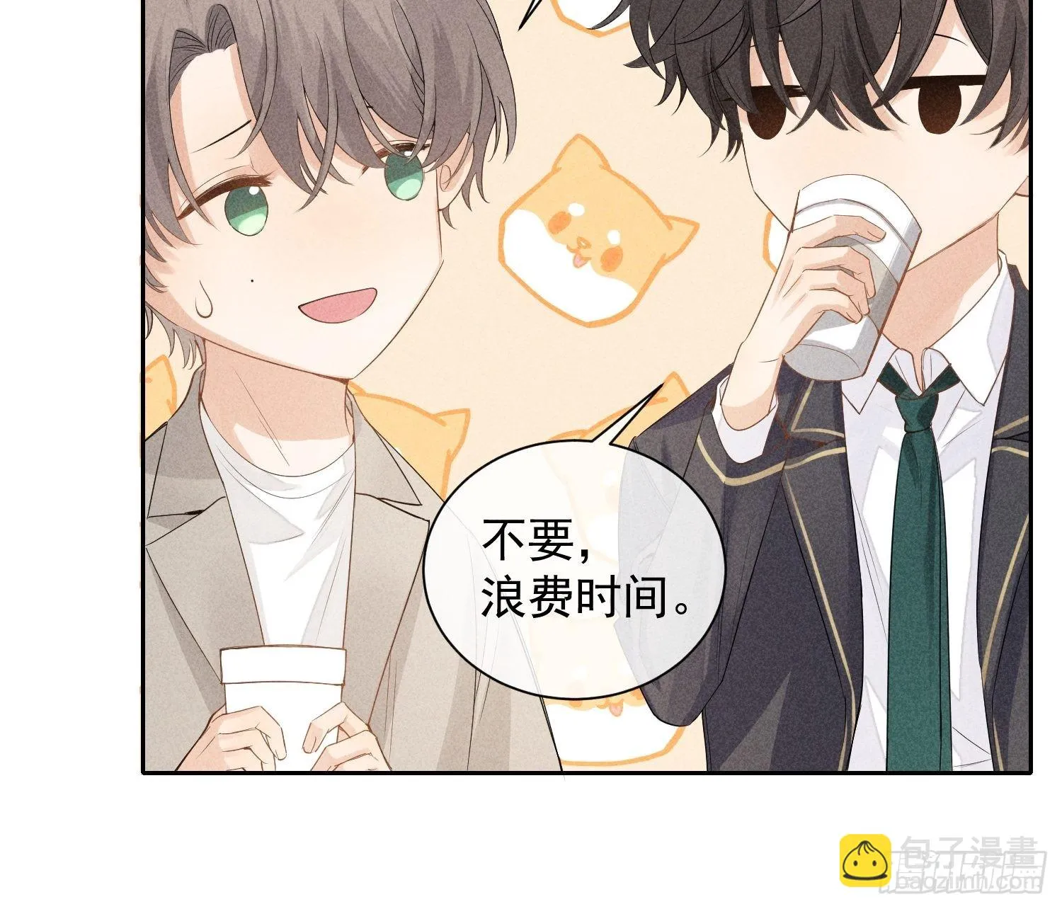 第38话 争锋吃醋 第6页