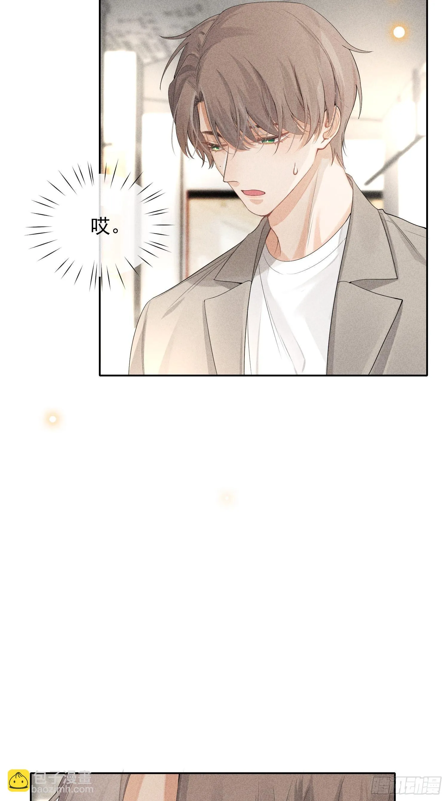 第38话 争锋吃醋 第9页
