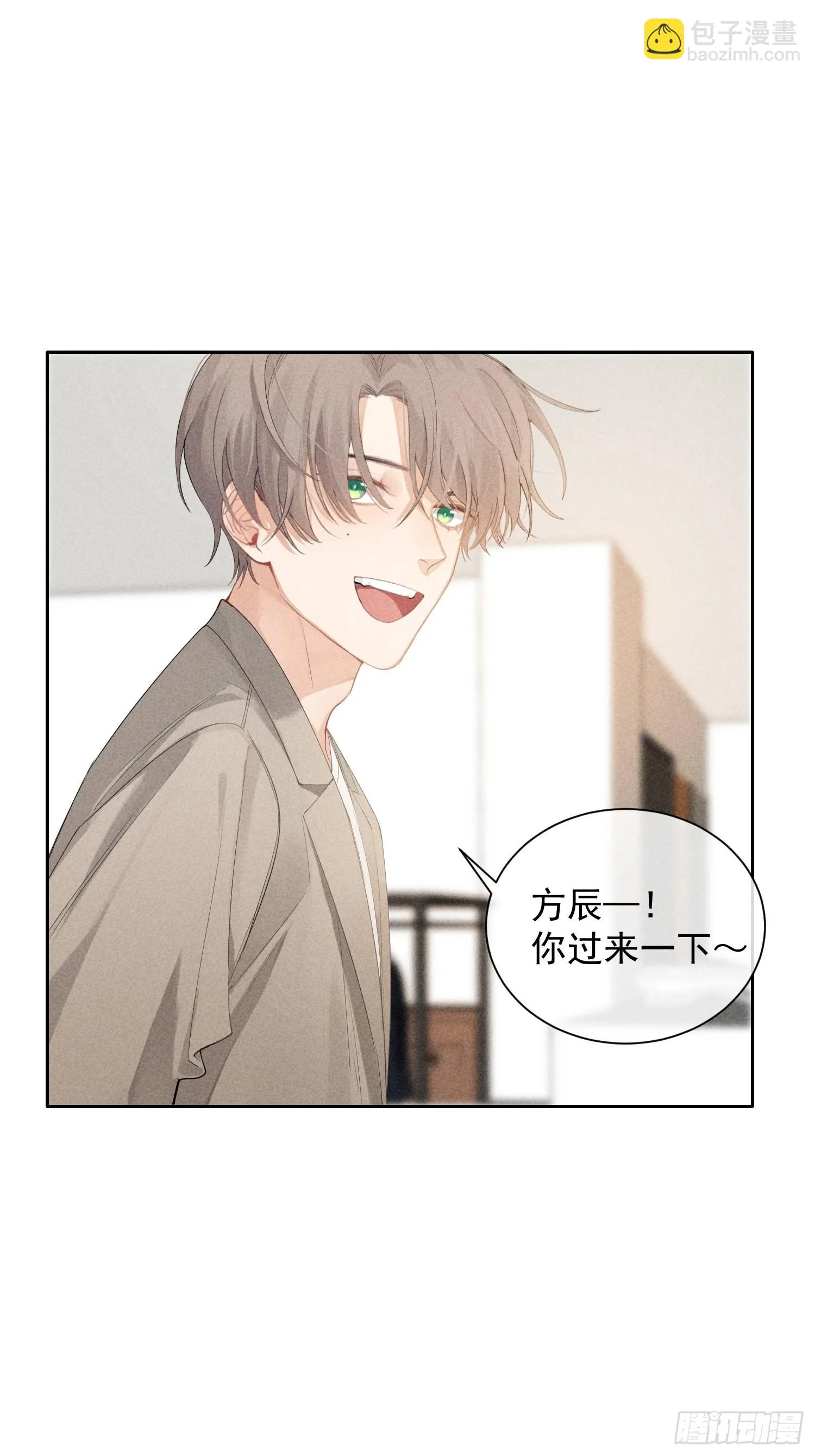 第38话 争锋吃醋 第17页