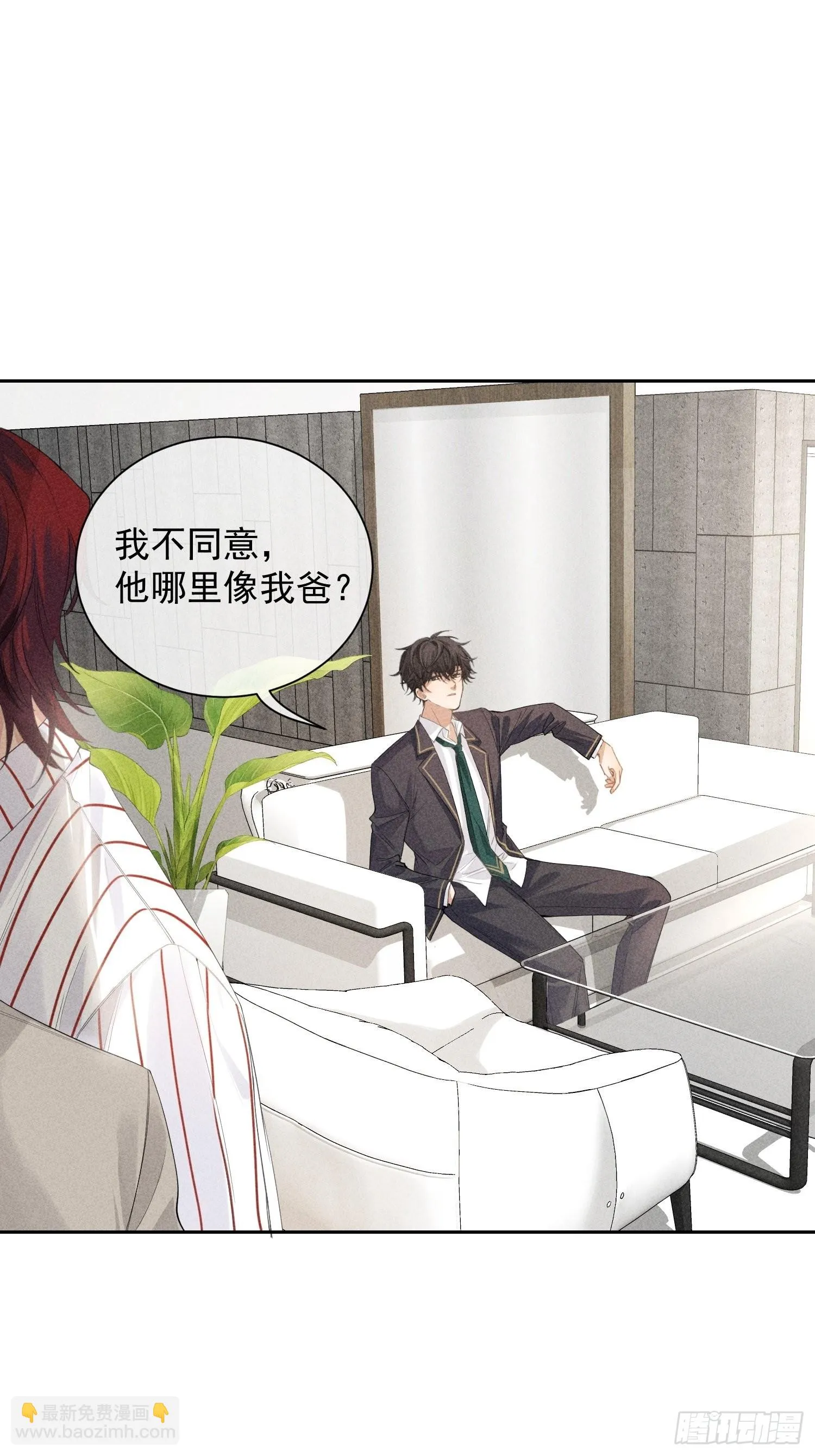 第38话 争锋吃醋 第19页