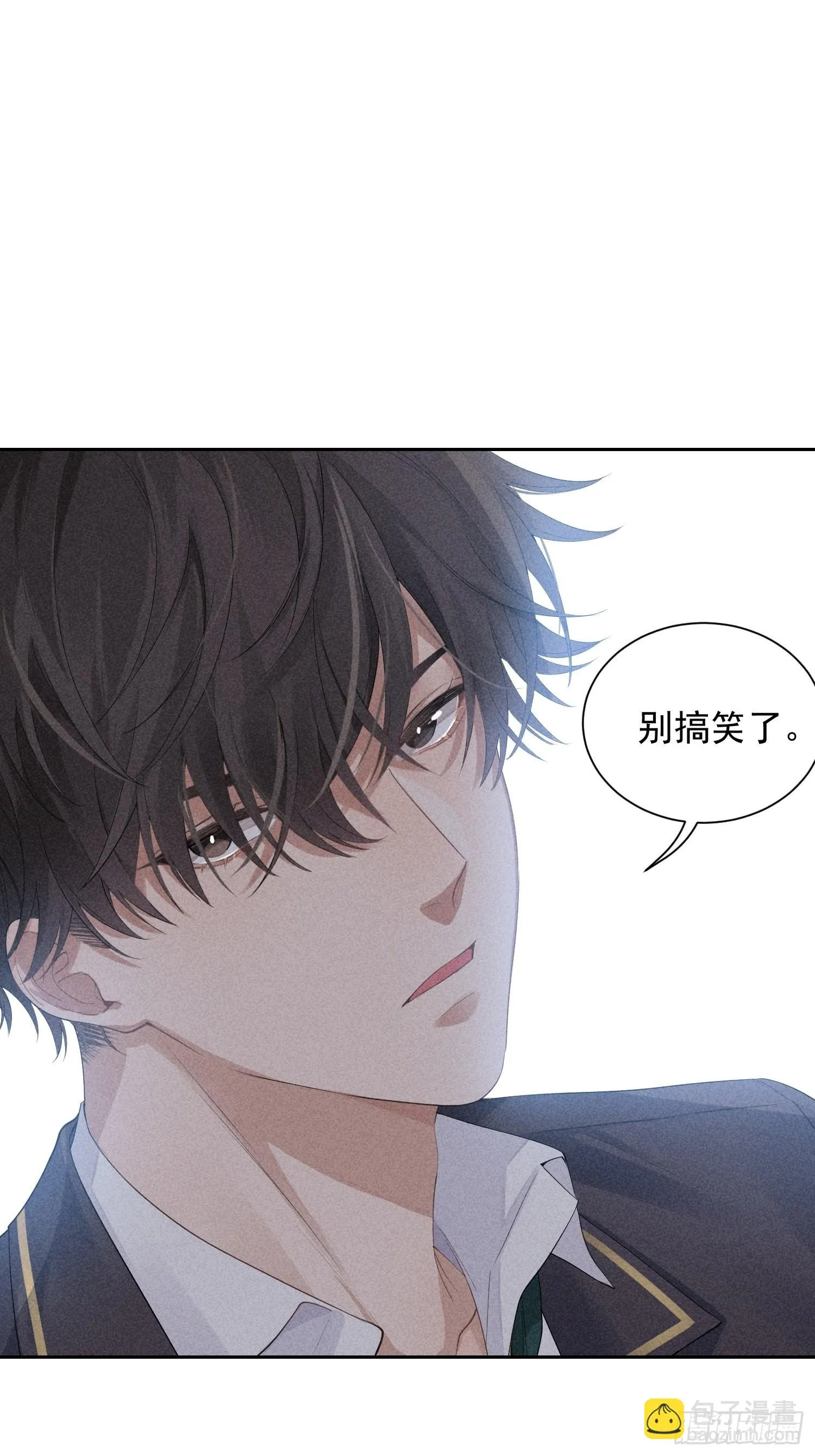 第38话 争锋吃醋 第20页