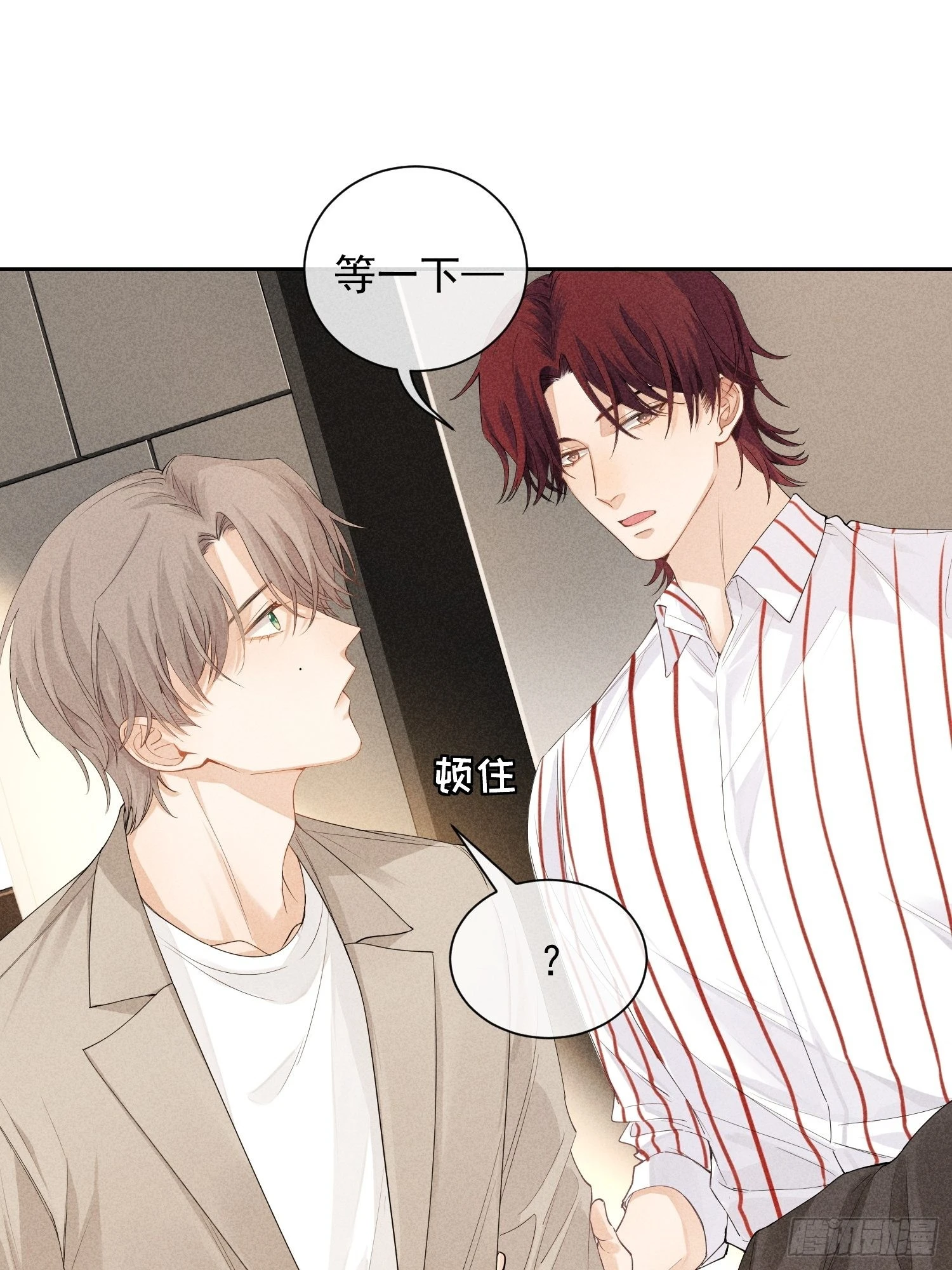 第38话 争锋吃醋 第31页