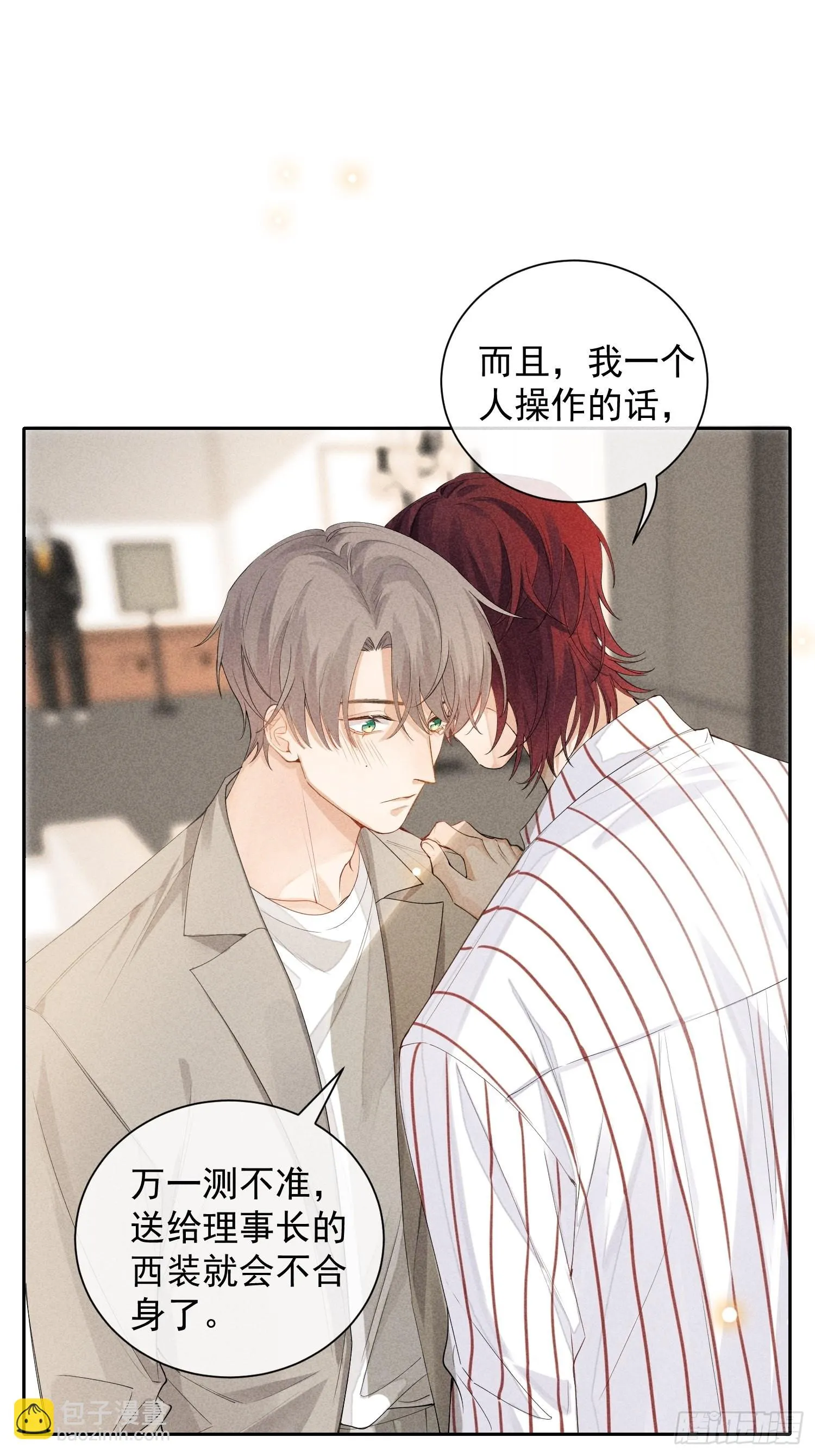 第38话 争锋吃醋 第34页