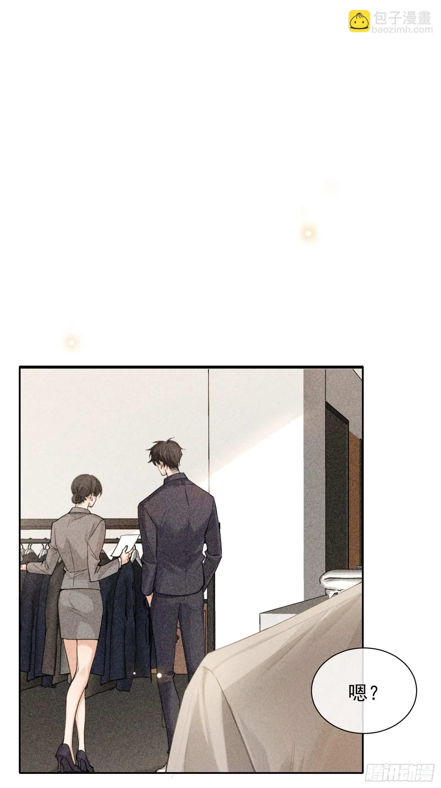 第38话 争锋吃醋 第35页