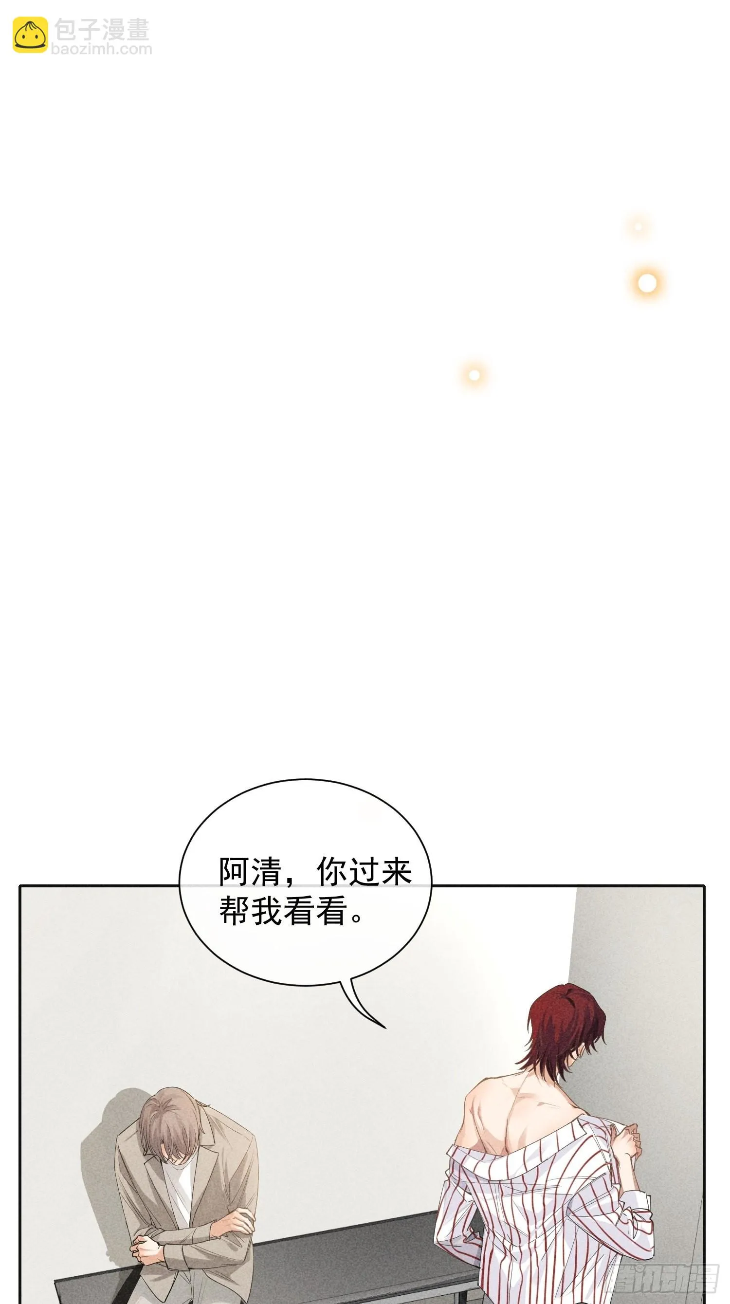 第38话 争锋吃醋 第41页