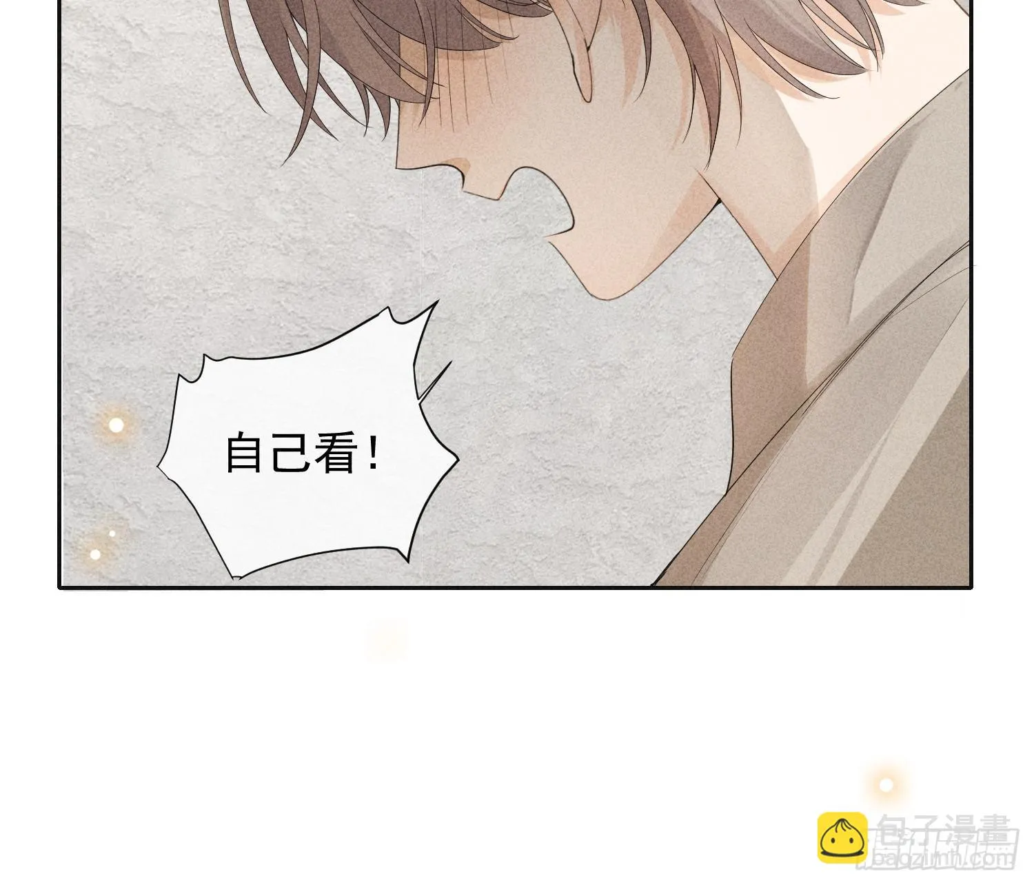 第38话 争锋吃醋 第43页
