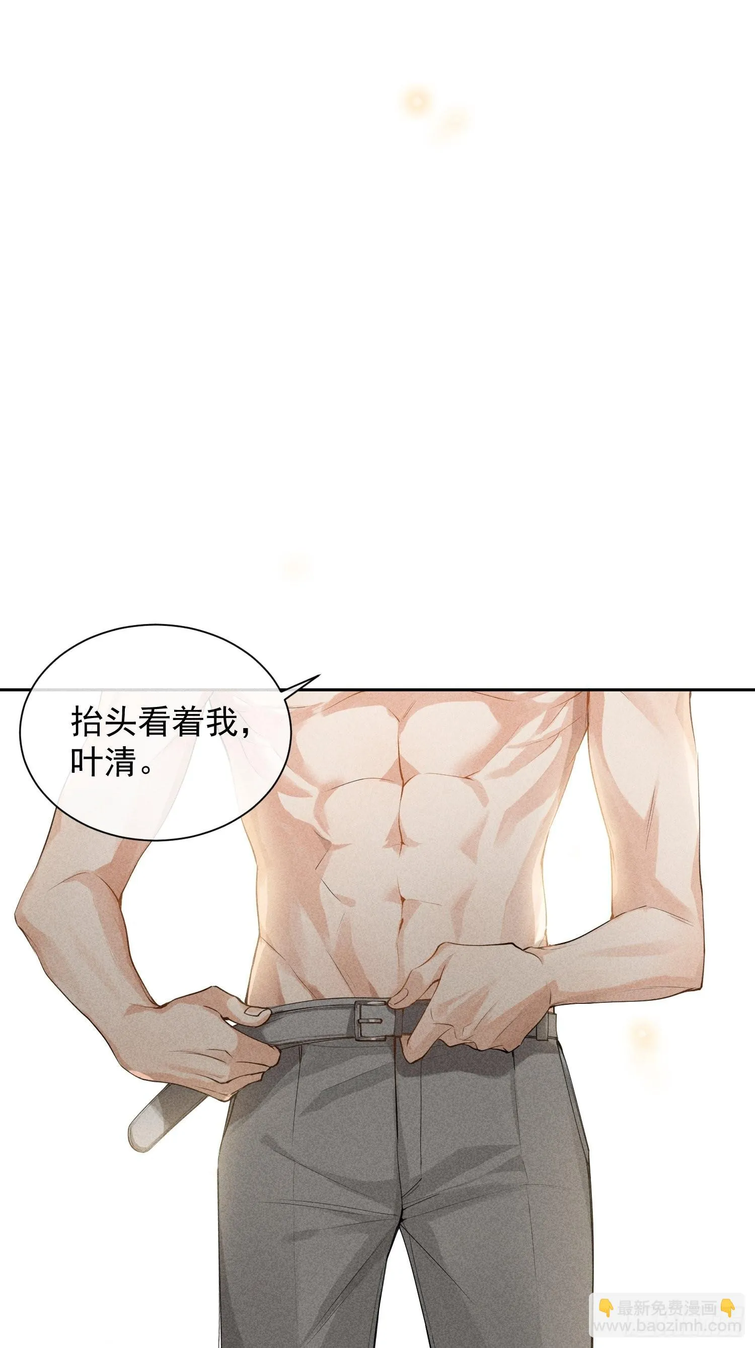 第38话 争锋吃醋 第45页
