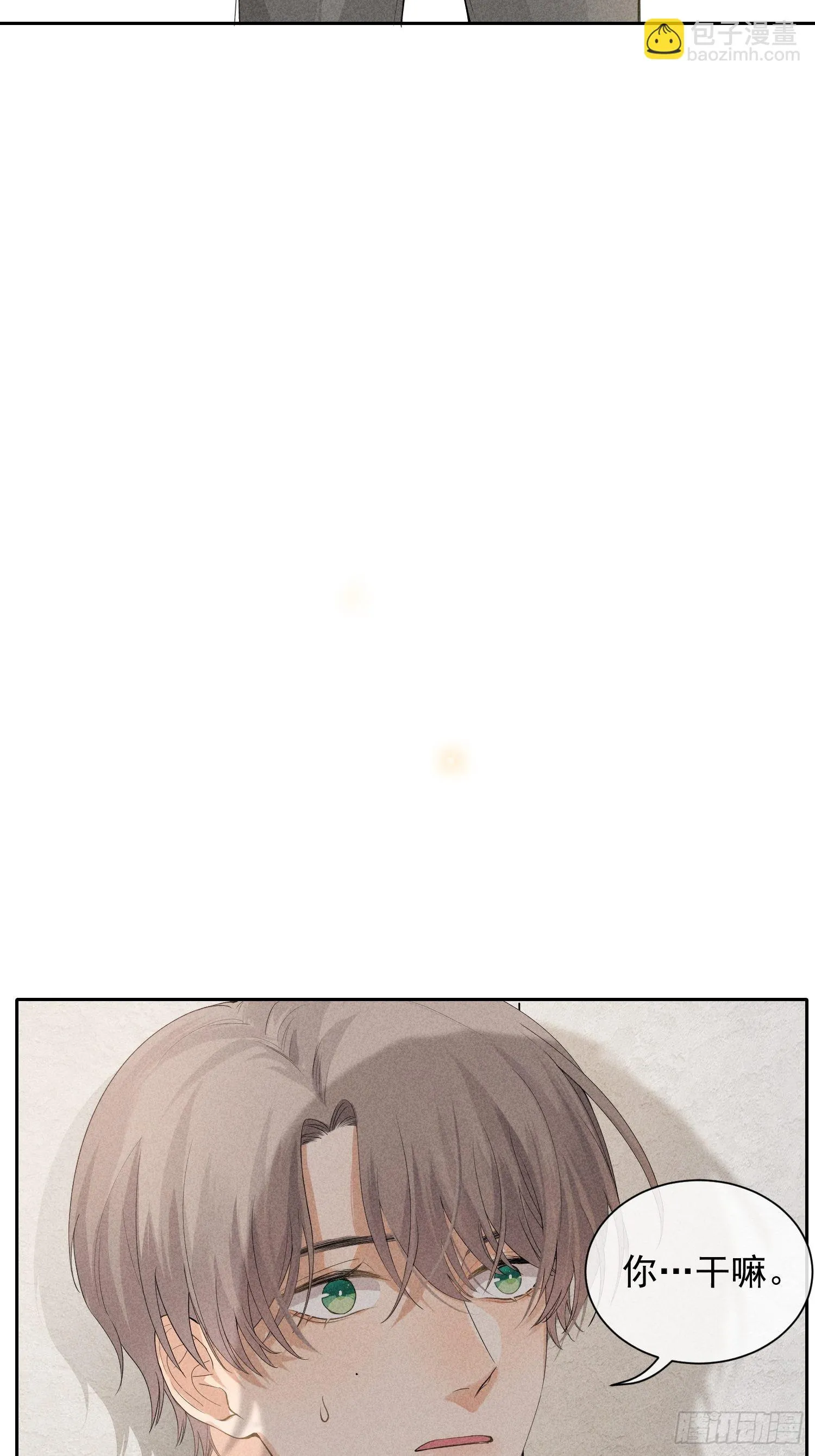 第38话 争锋吃醋 第46页