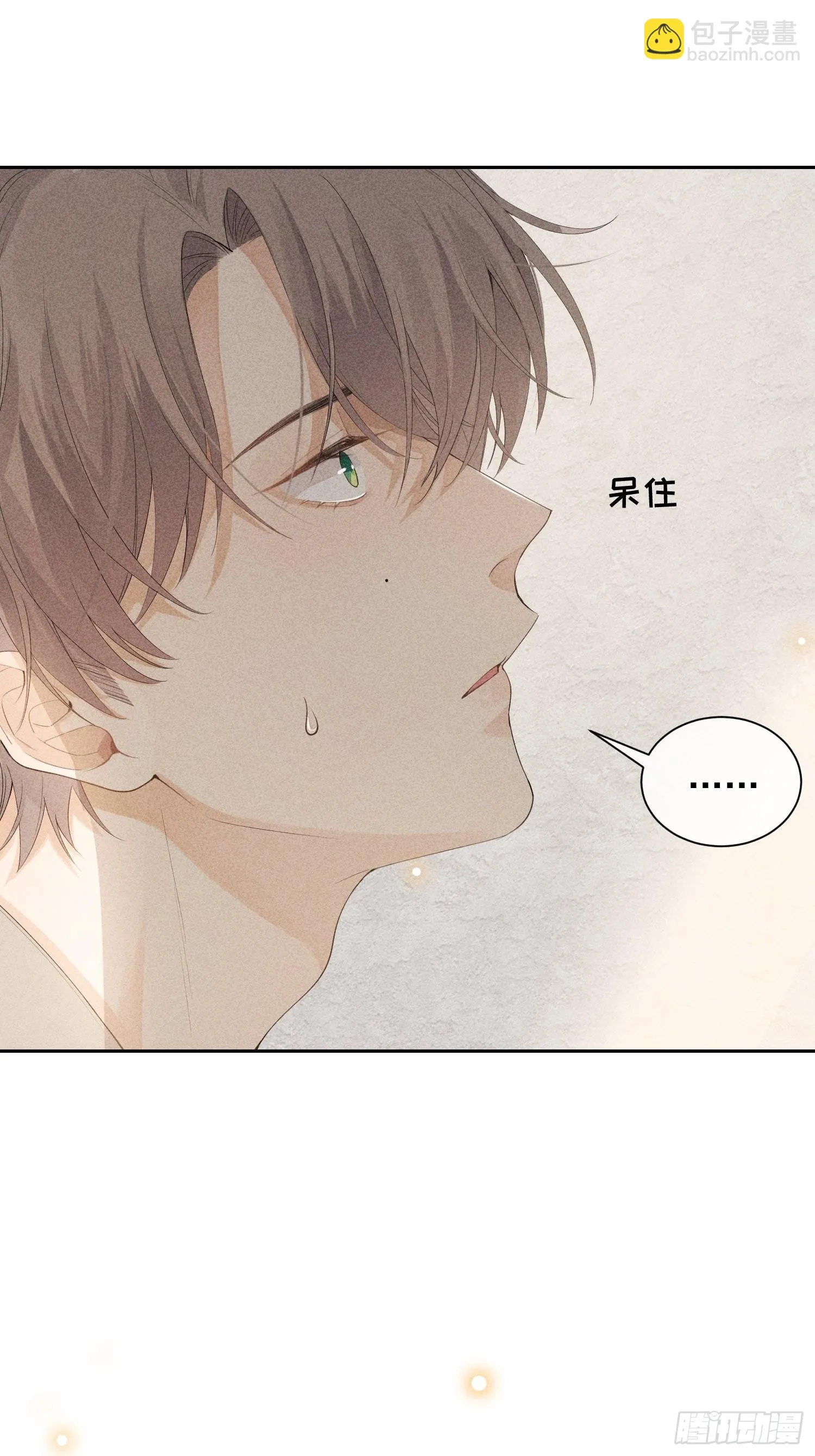 第38话 争锋吃醋 第49页