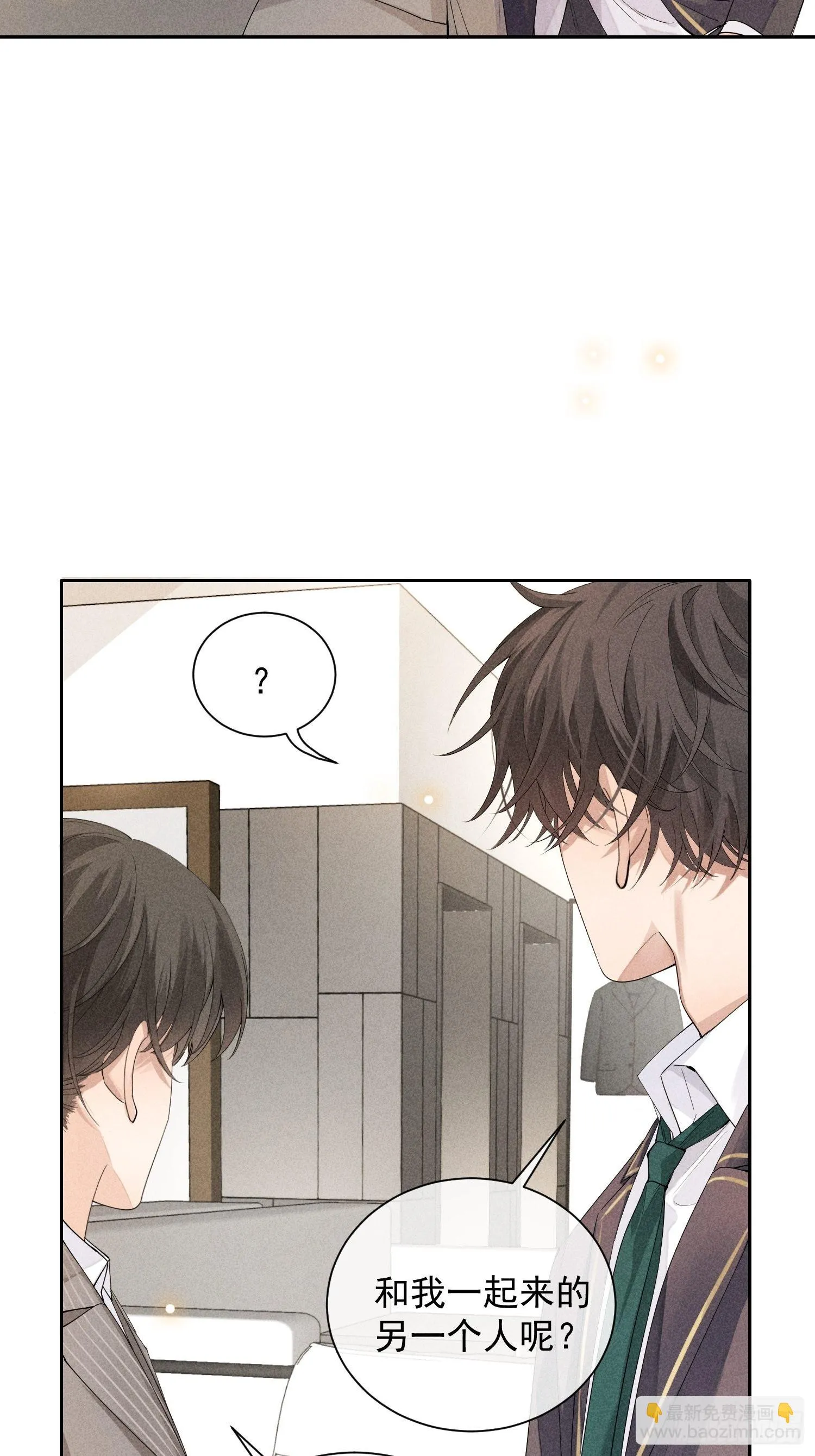 第38话 争锋吃醋 第55页
