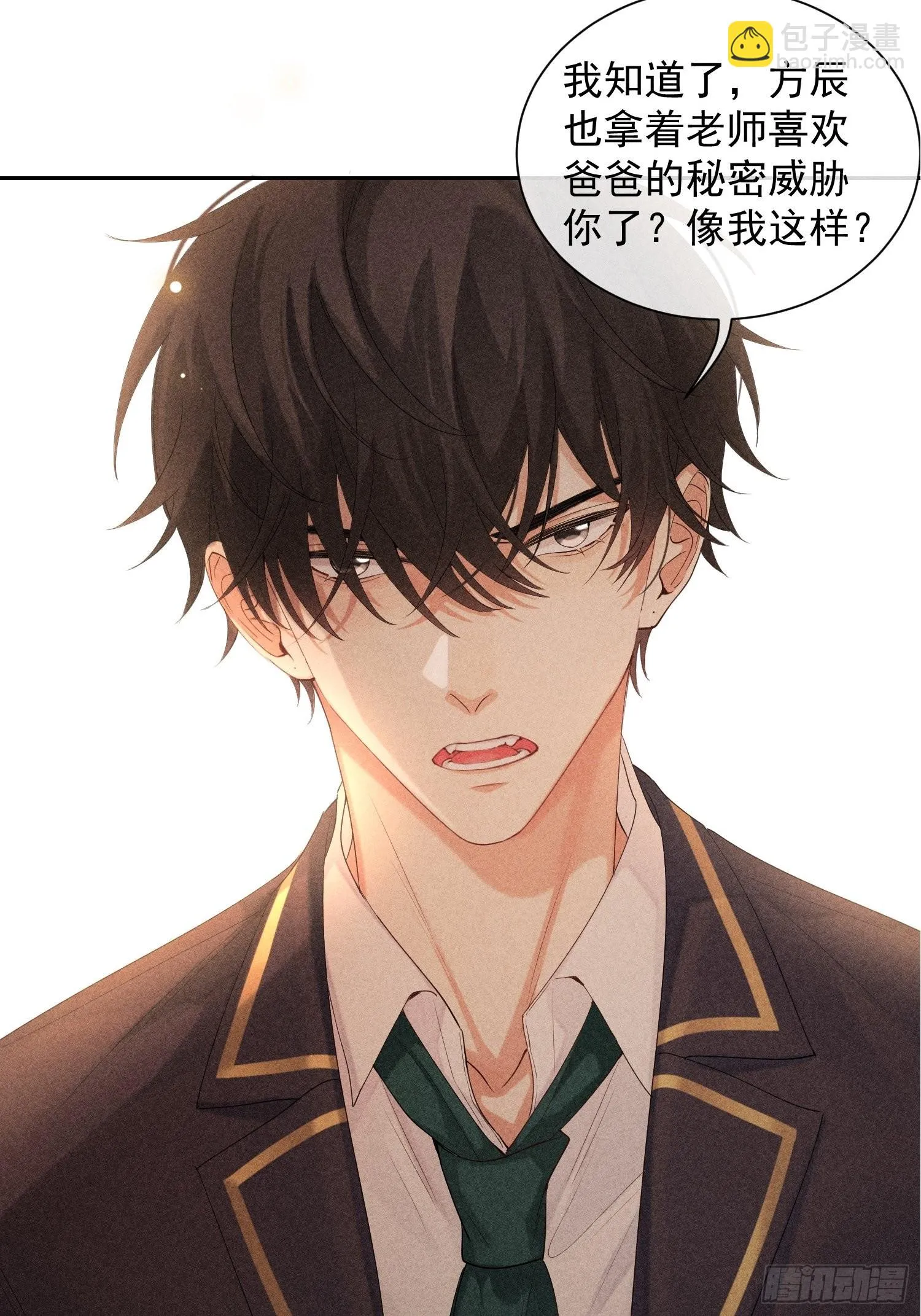 第38话 争锋吃醋 第65页