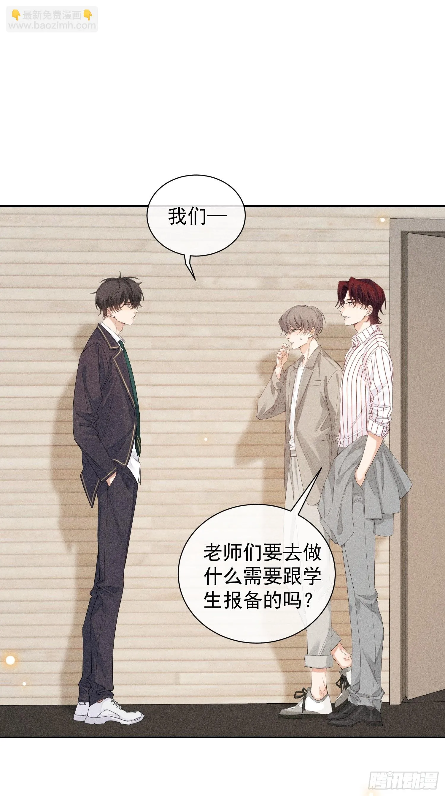 第37话 三人行 第2页