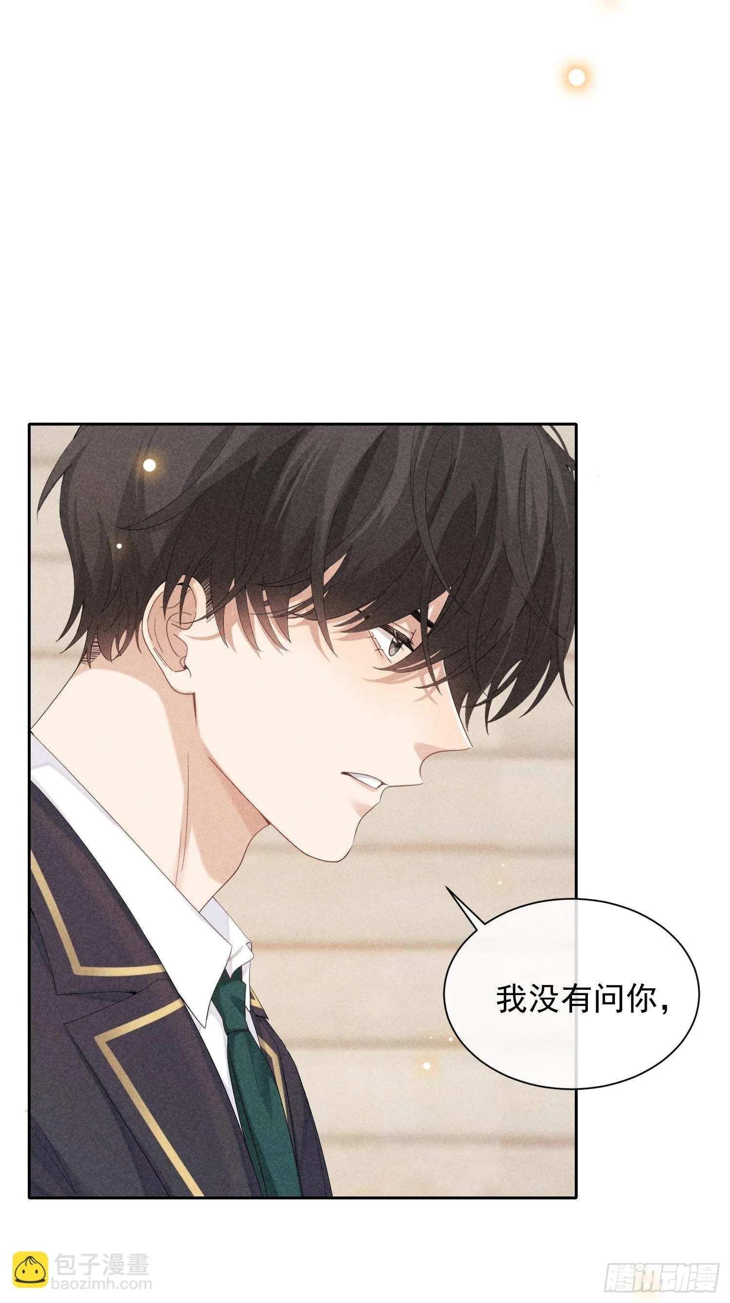 第37话 三人行 第3页