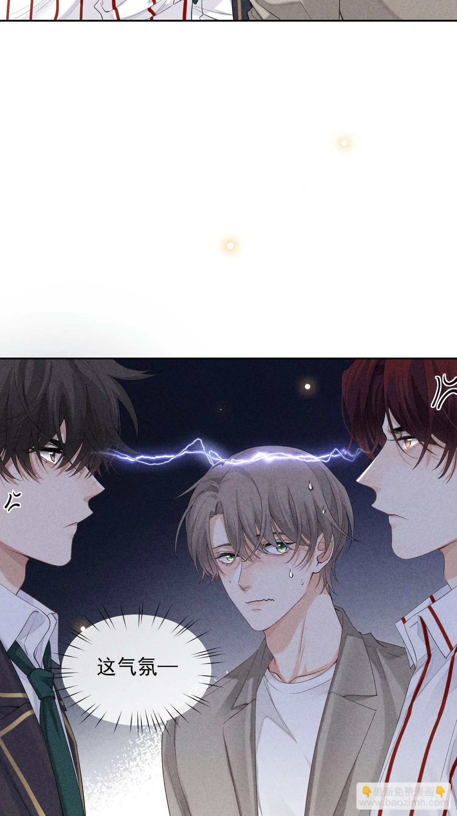 第37话 三人行 第5页