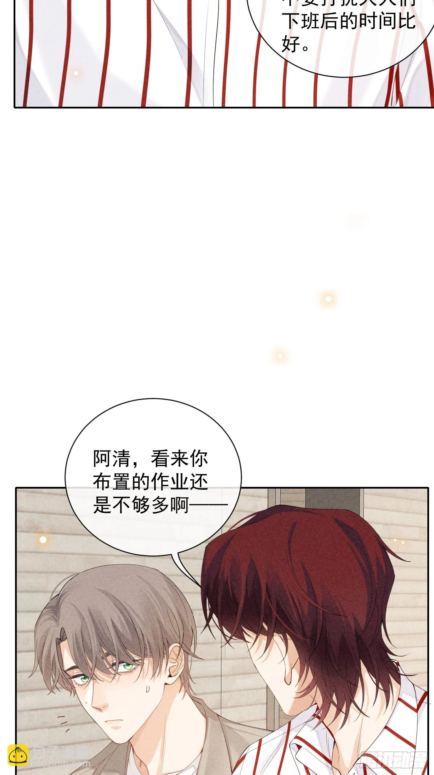 第37话 三人行 第10页