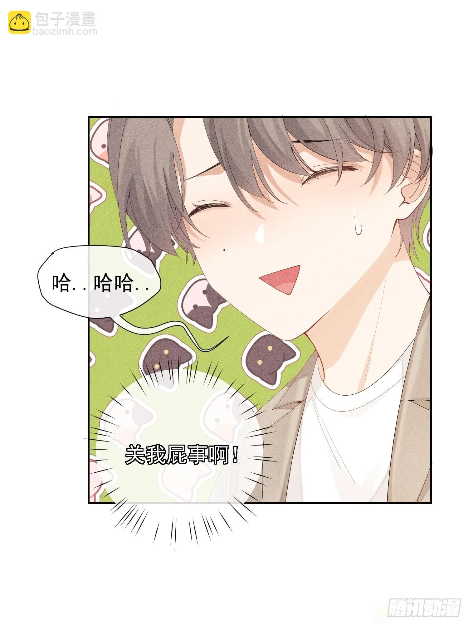 第37话 三人行 第12页