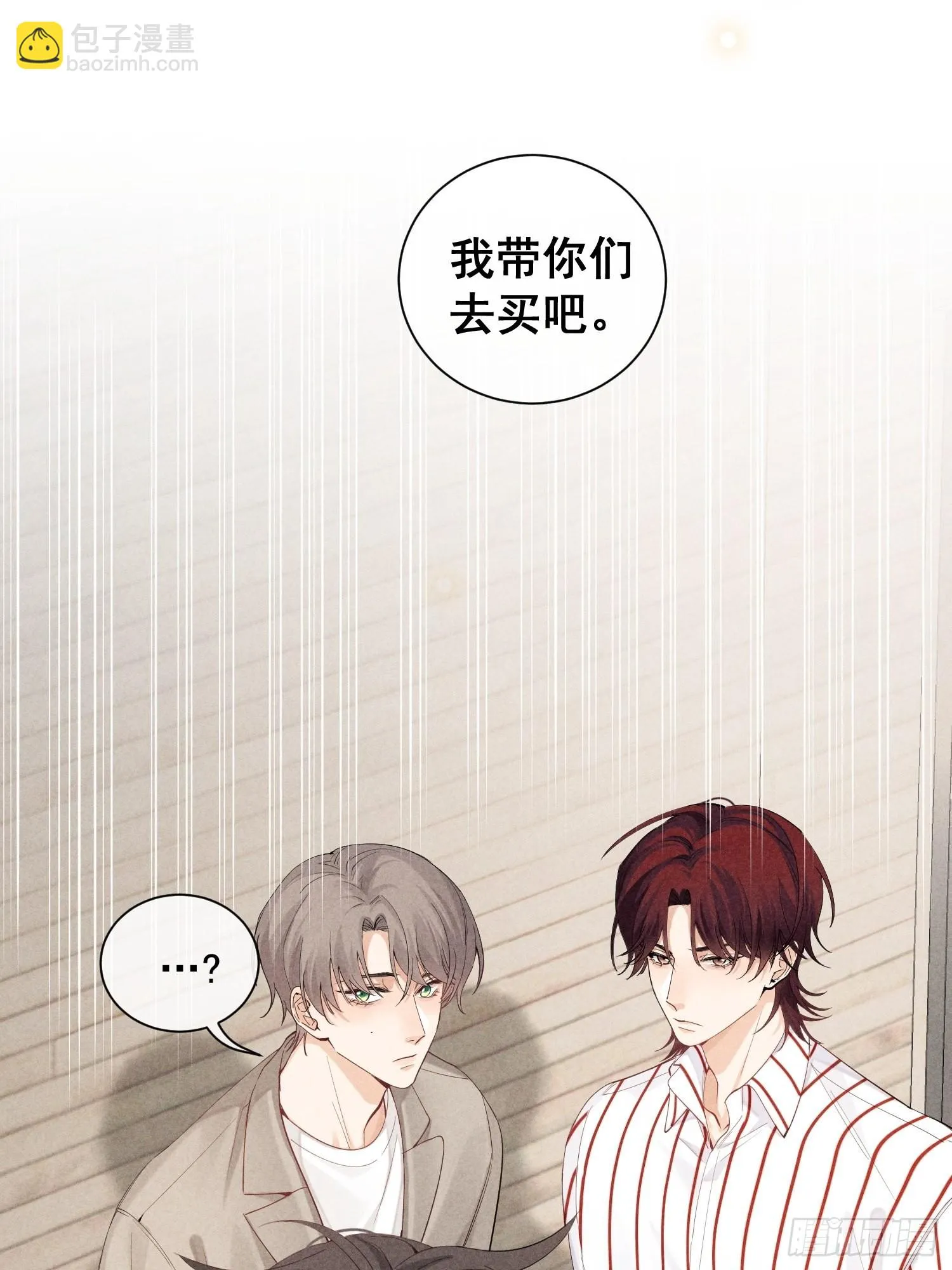 第37话 三人行 第13页